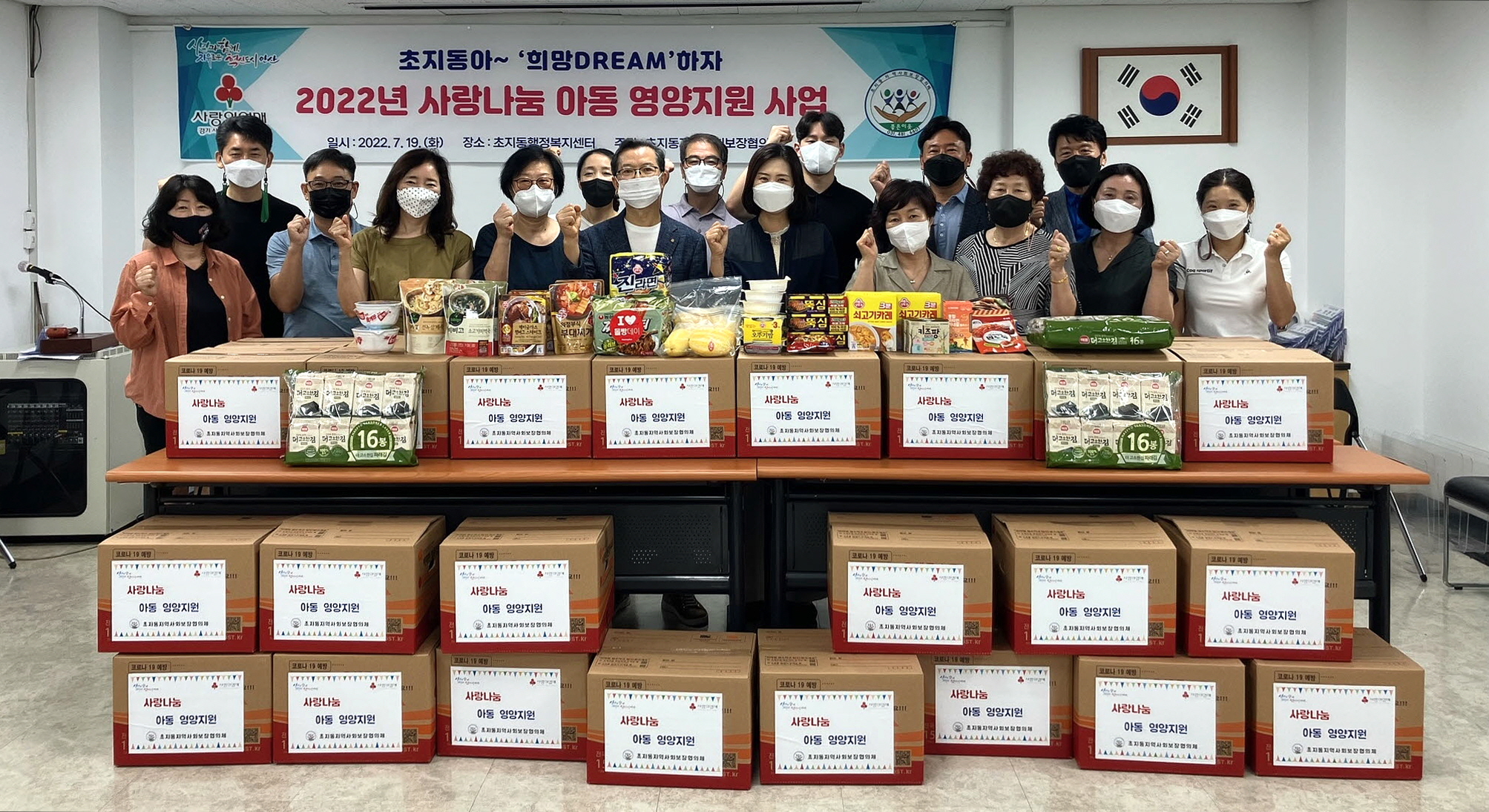 안산시 초지동, 여름방학 결식 우려 아동에 영양식품 지원