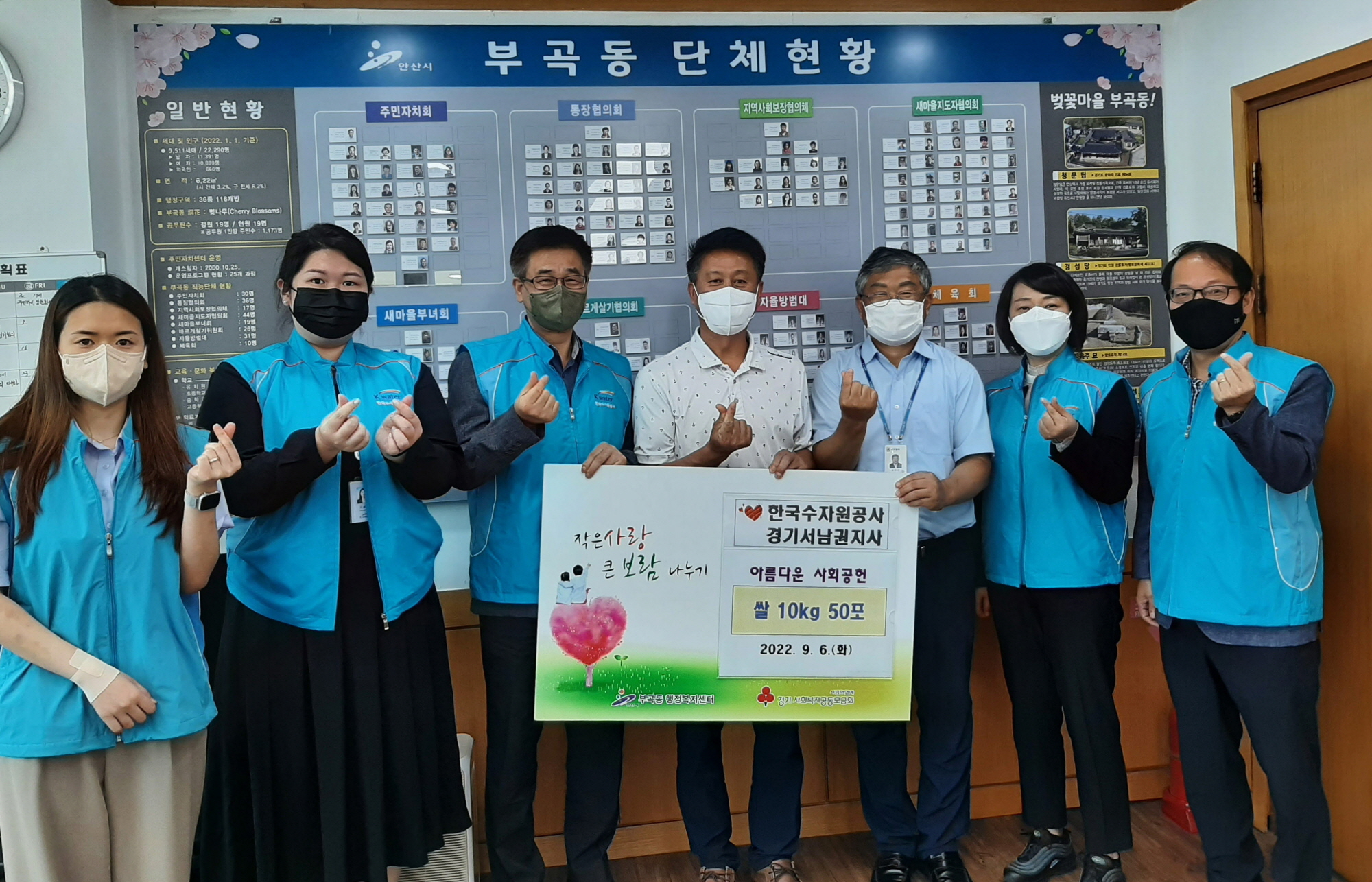 한국수자원공사 경기서남권지사, 안산시 부곡동에 쌀 50포 기탁