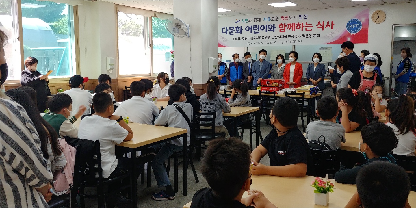 자유총연맹 안산시지부, 원곡동 다문화가족행복나눔센터에 점심 후원