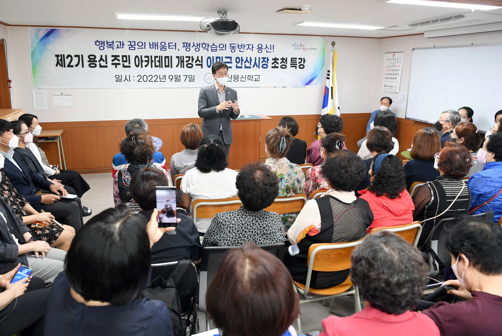 이민근 안산시장, 제2기 용신주민아카데미 개강식 참석