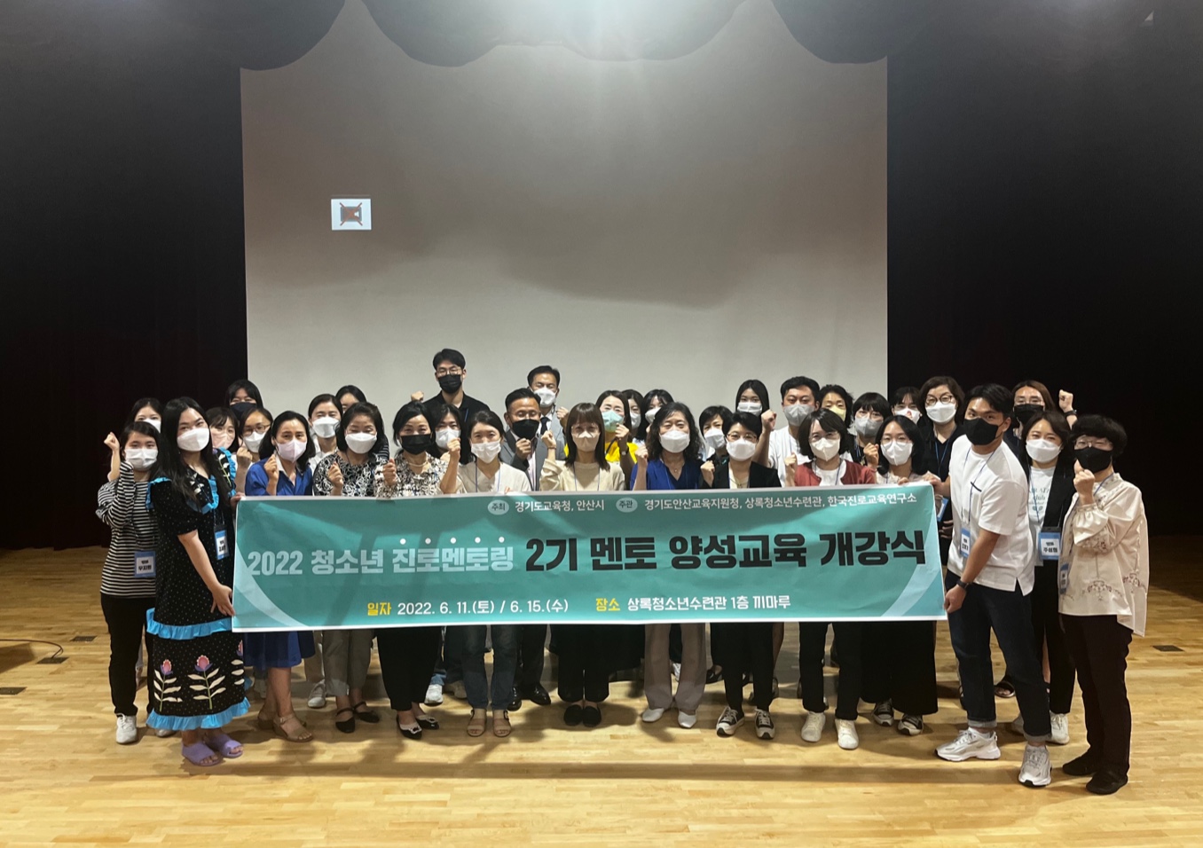 안산시, 2022년 청소년 진로 멘토링 2기 멘토 양성교육 개강