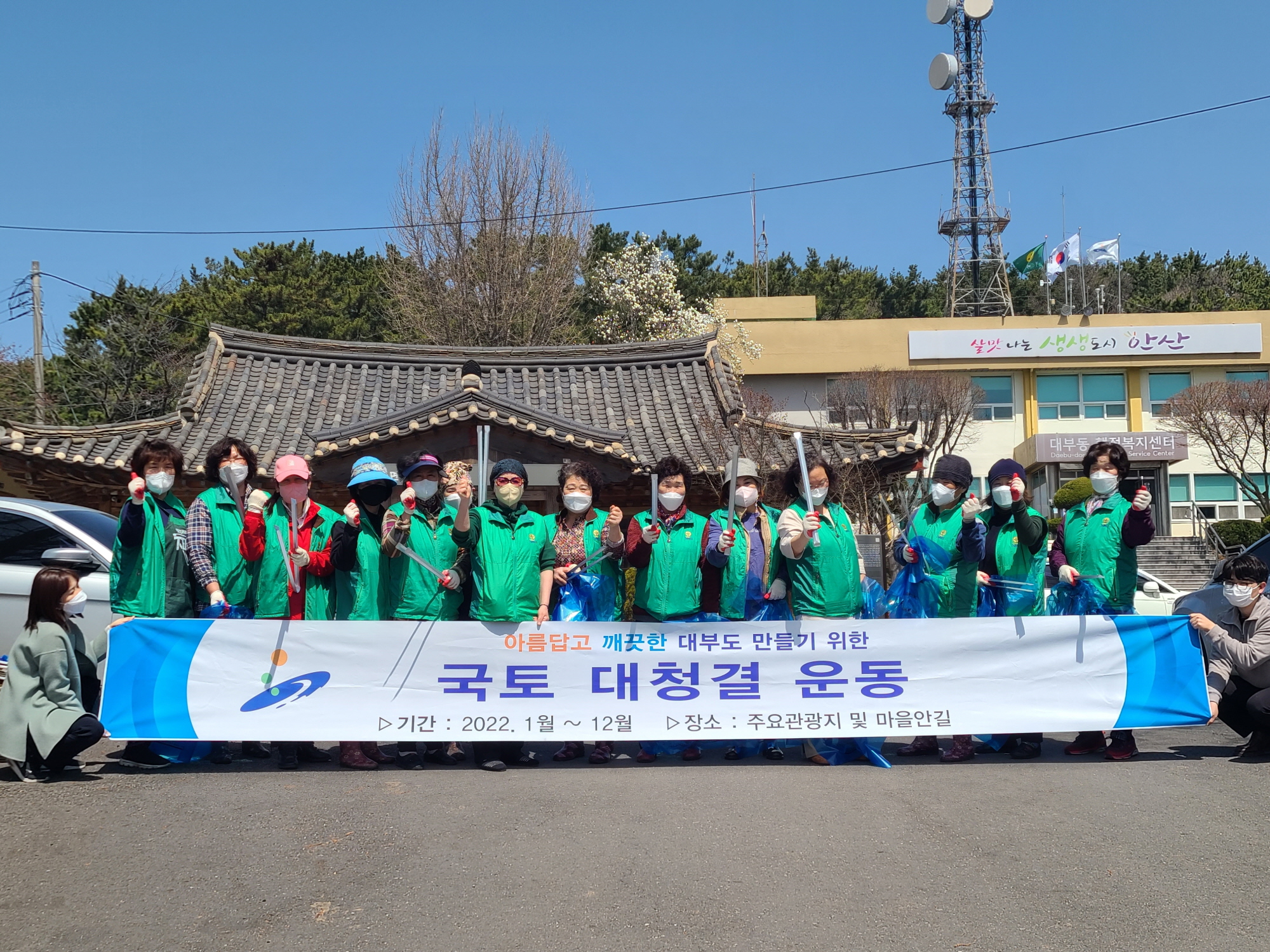 안산시 대부동 새마을부녀회, 반찬 나눔 및 환경정화활동