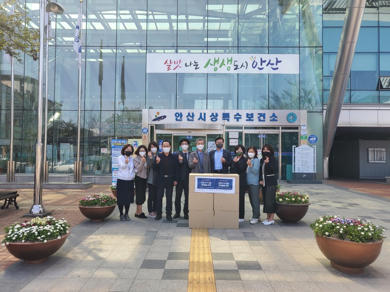 안산시 상록수보건소, 꿈의 교회로부터 격려물품 기탁 받아