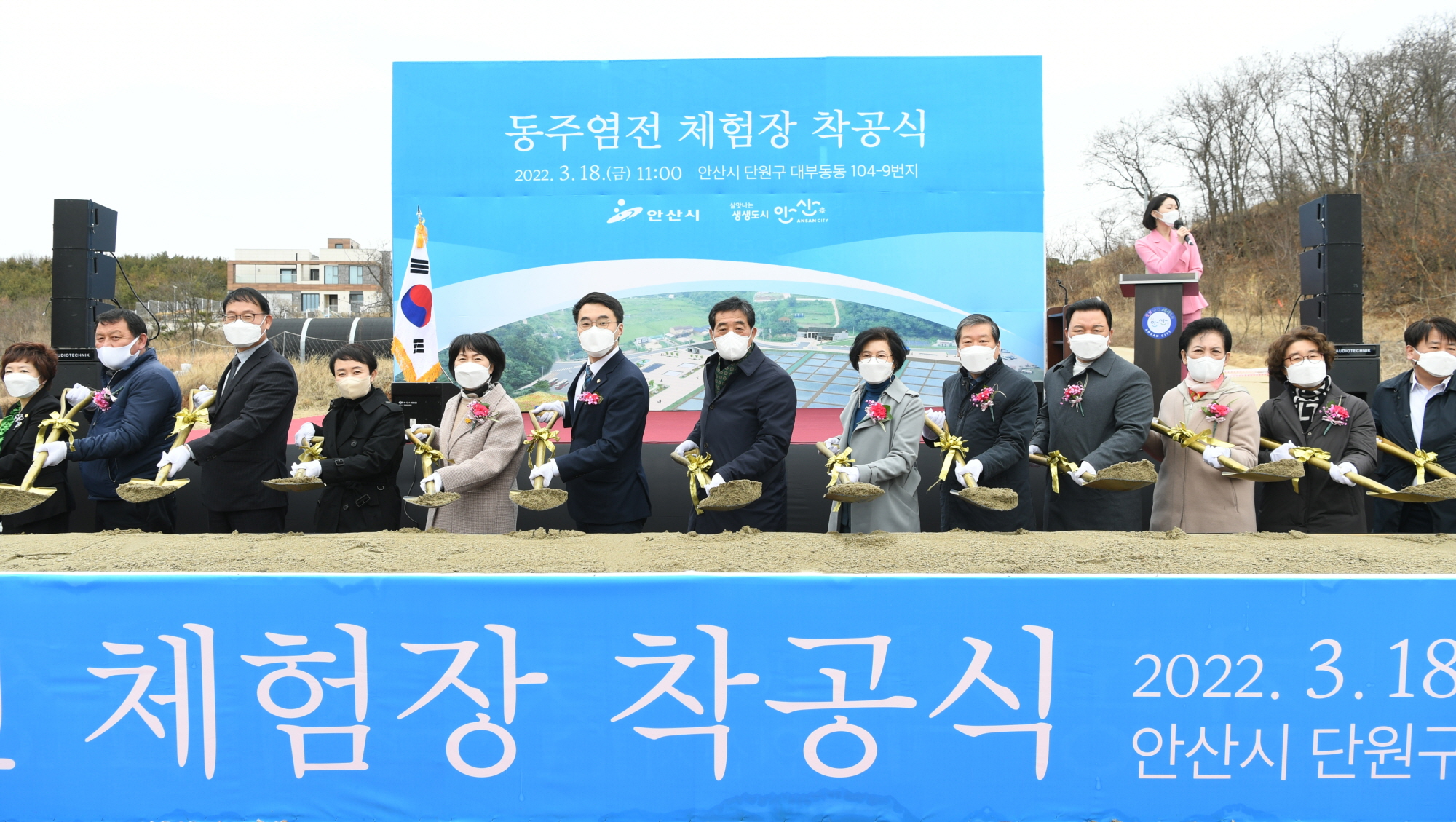 안산시, 대부도 동주염전 체험장 착공…수도권 대표 관광명소로