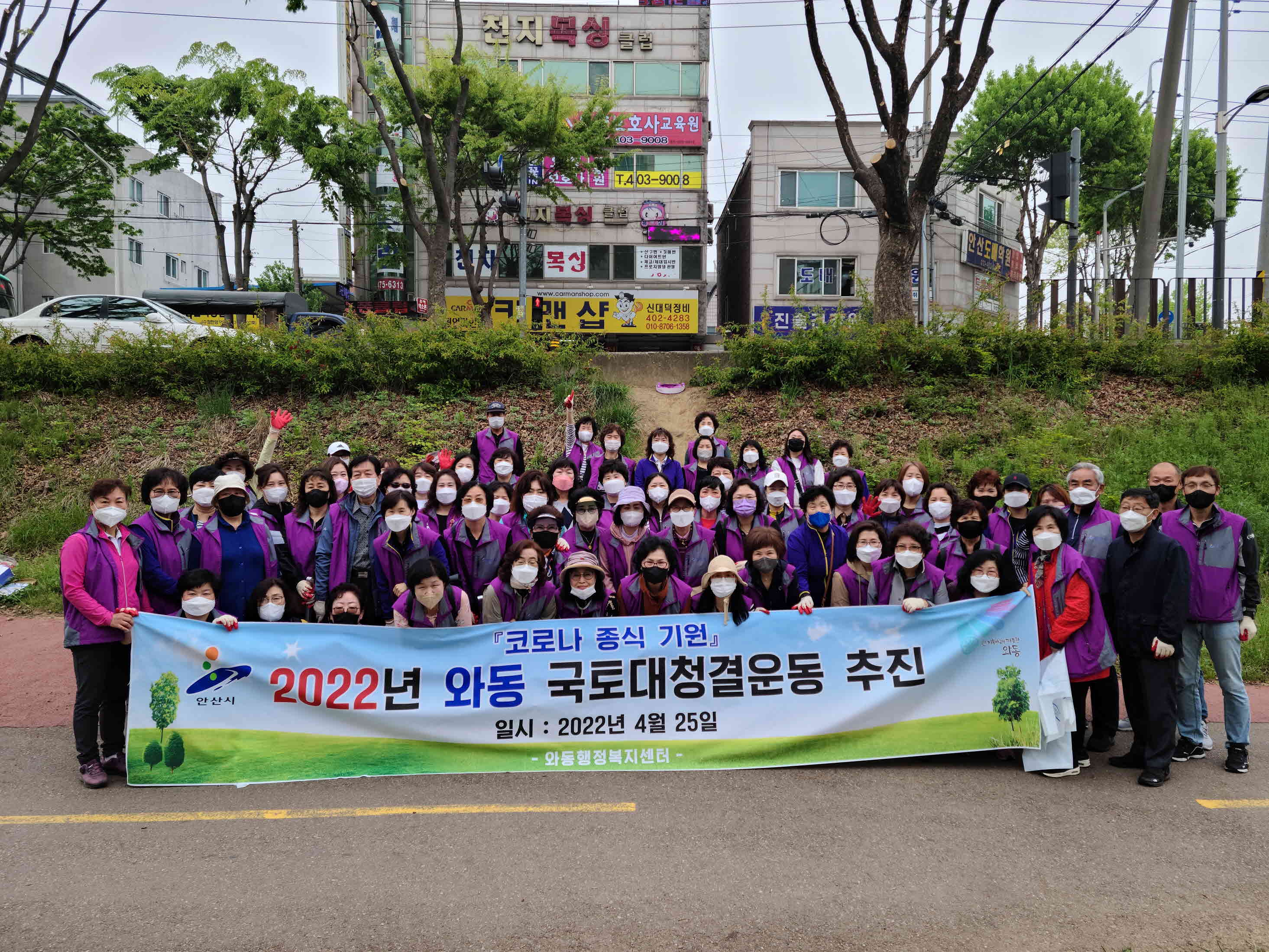 안산시 와동 통장협의회, 화정천 환경지킴이로 나서