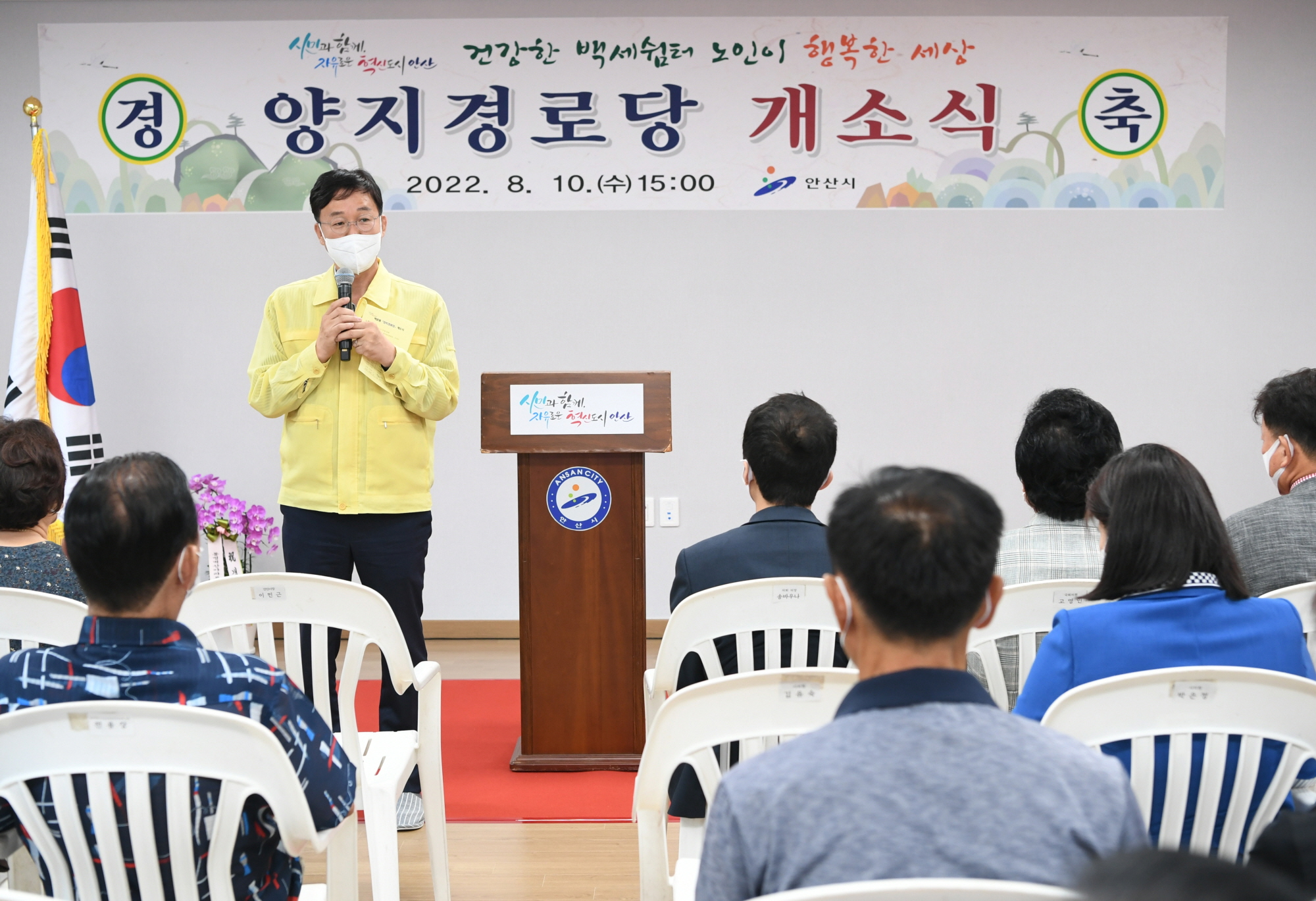 안산시, 양지경로당 개소하고 본격적인 운영 나서