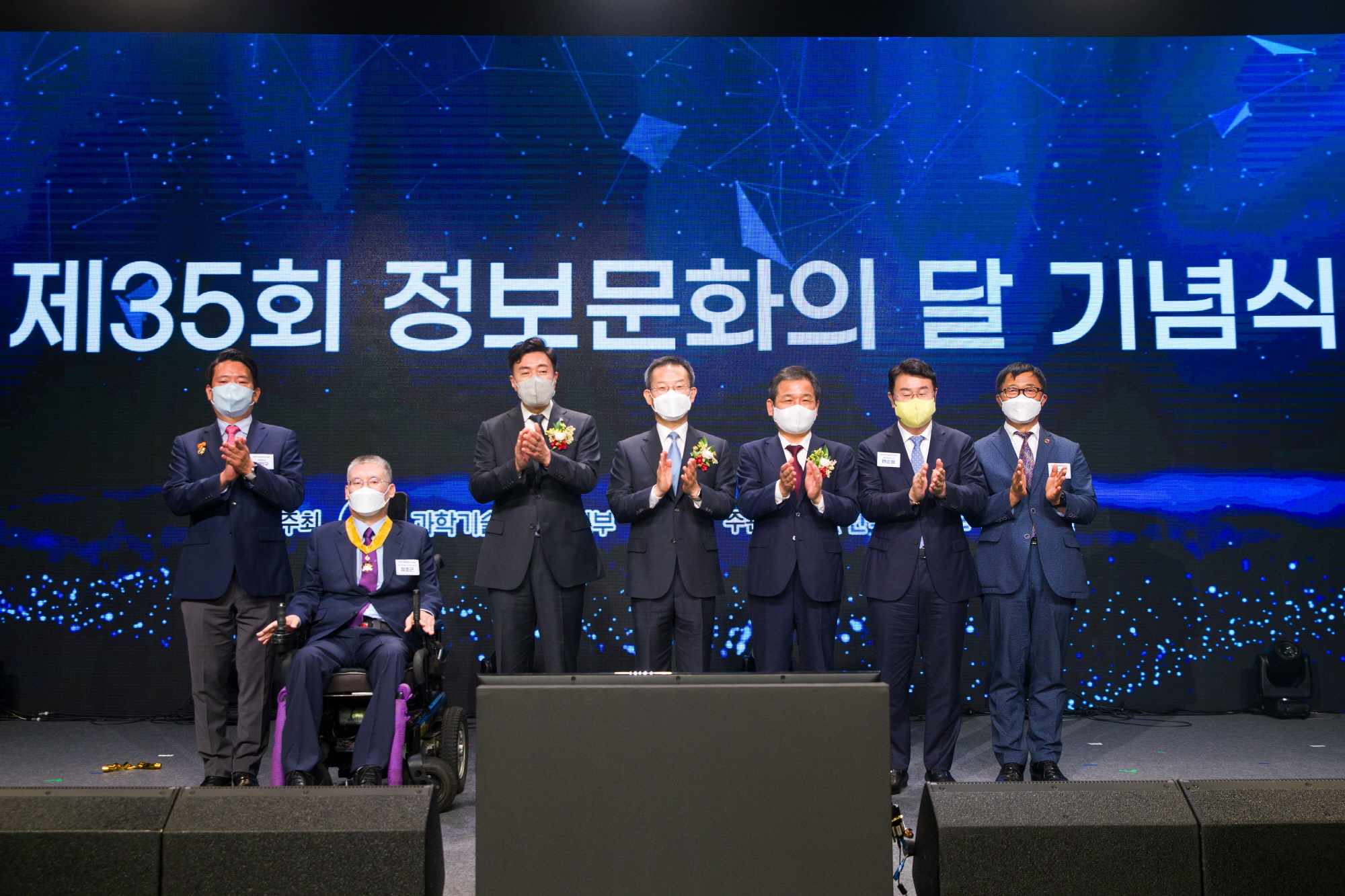 정초근 장애인정보화협회 안산지회장, 과기부 정보문화 유공 훈장 수상