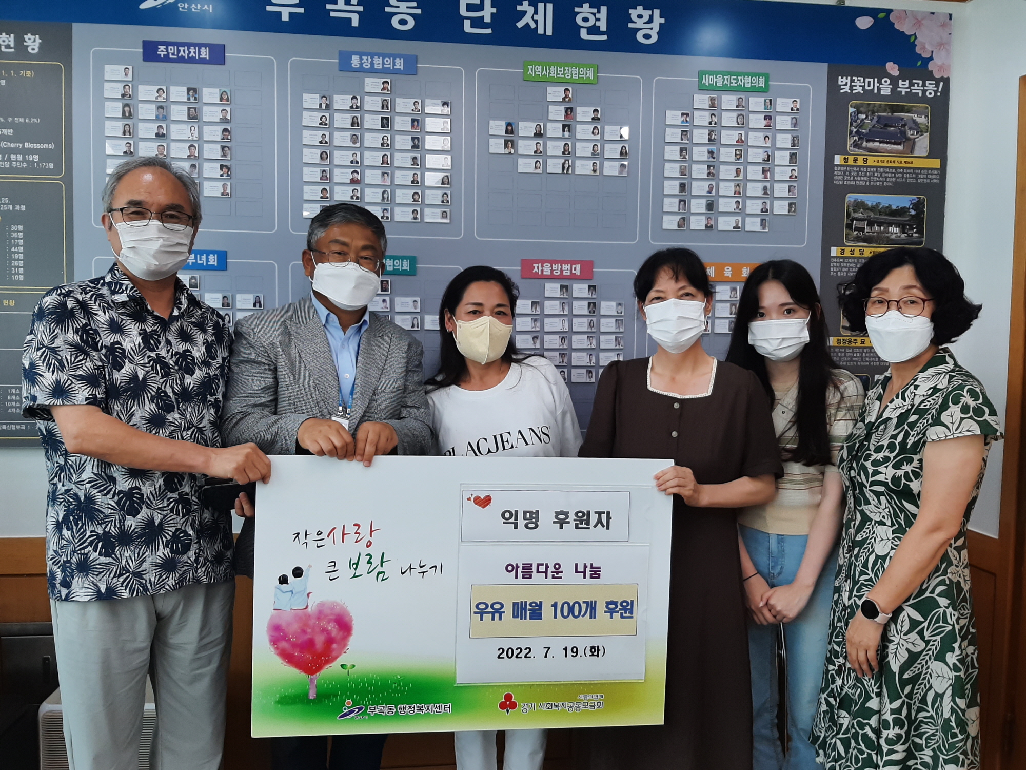 익명의 우유납품업체, 안산시 부곡동 지역아동센터에 우유 후원