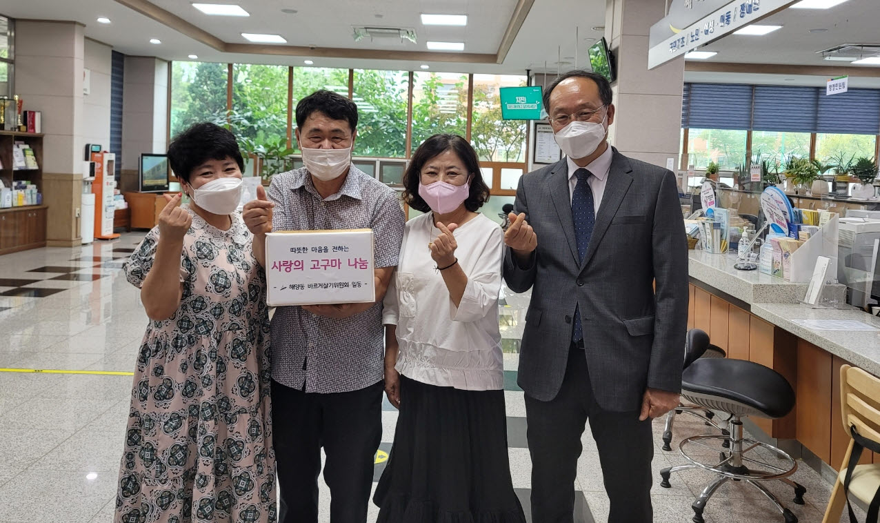 안산시 해양동 바르게살기위원회, 사랑의 고구마 전달