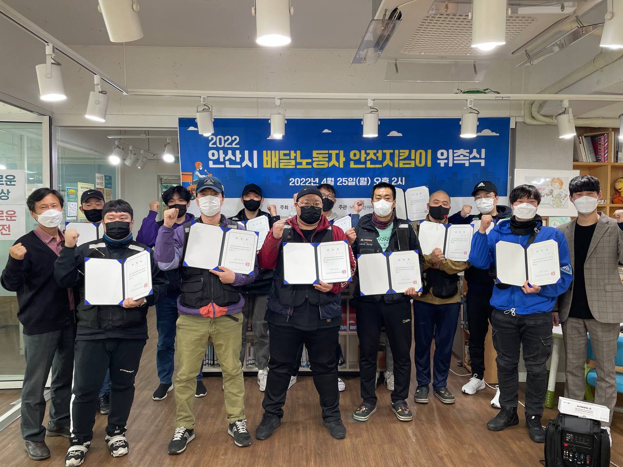 안산시, 배달노동자 안전지킴이 15명 위촉