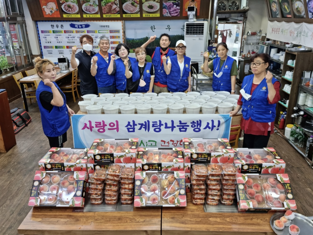 안산시 일동 바르게살기위원회, 초복맞이 삼계탕 나눔