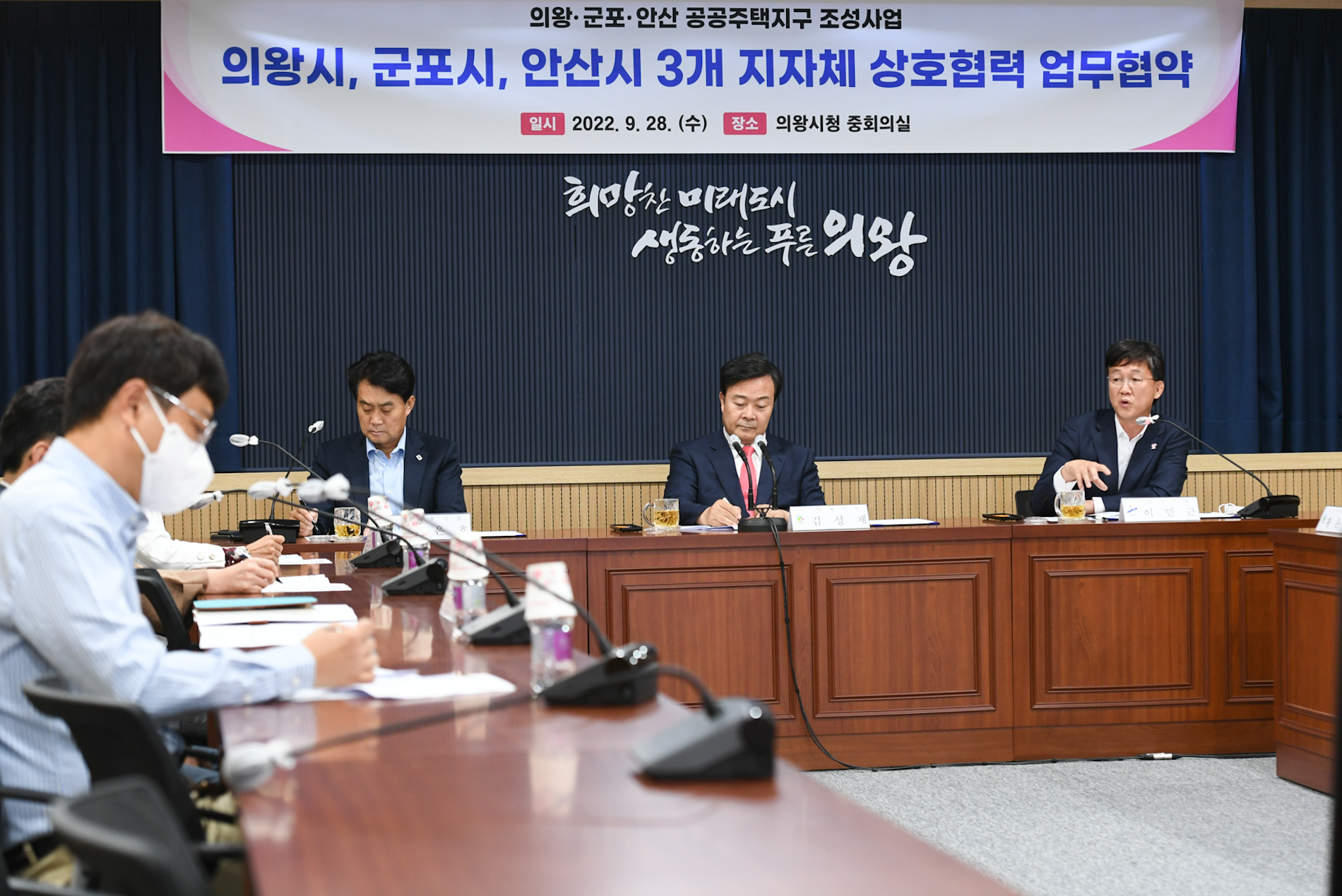 안산시, 공공주택지구 성공적 조성 위해 의왕·군포시와 맞손