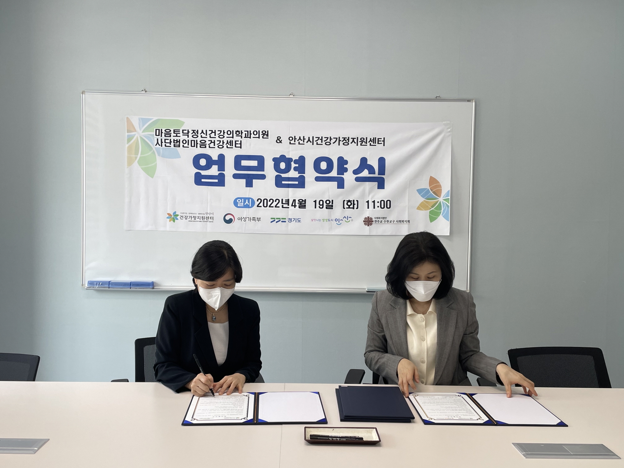 안산시 건강가정지원센터, 미혼모 · 부 가정 적극 돕는다