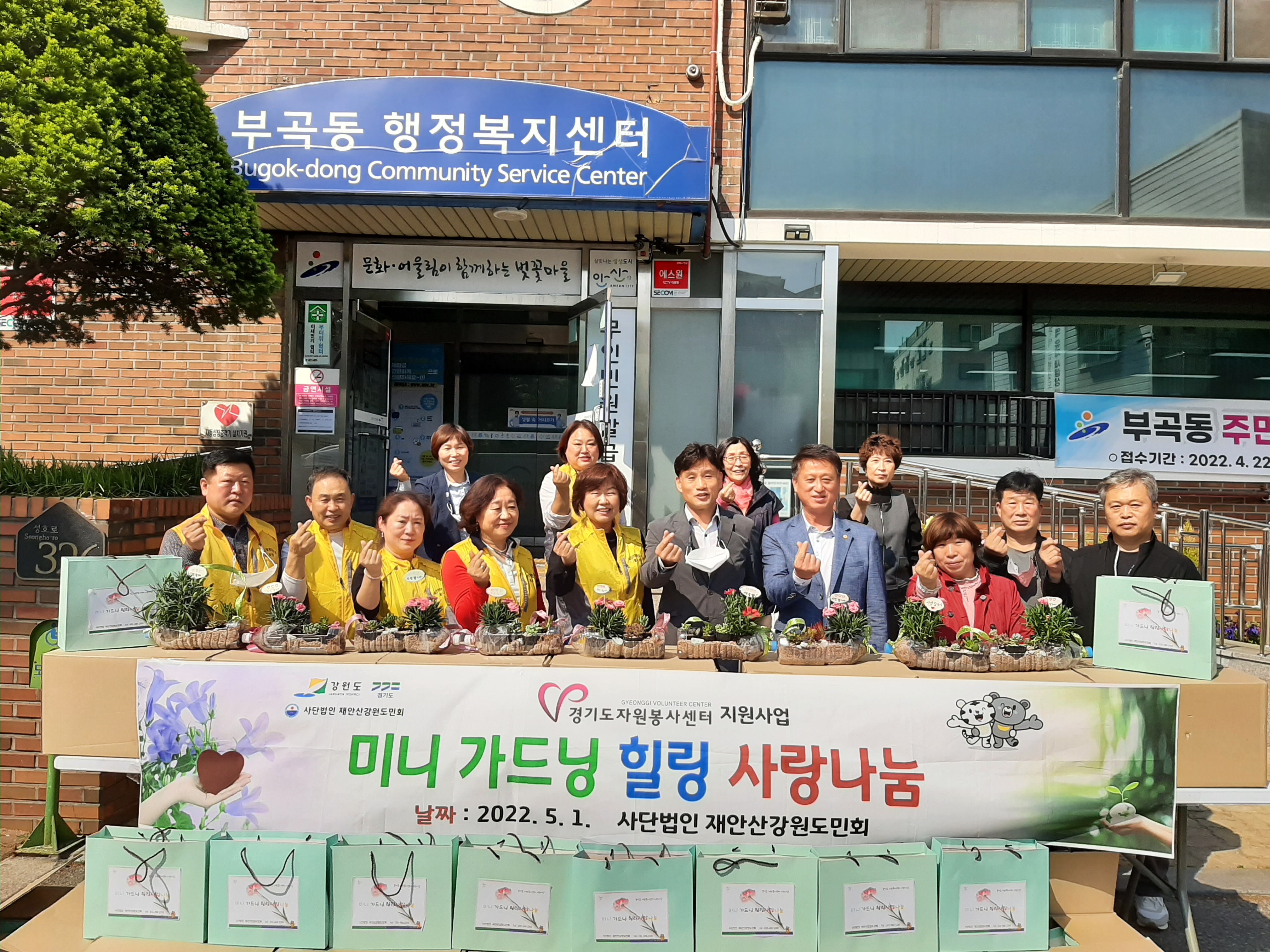 재안산강원도민회, 부곡동 홀몸어르신에 카네이션 사랑 나눔