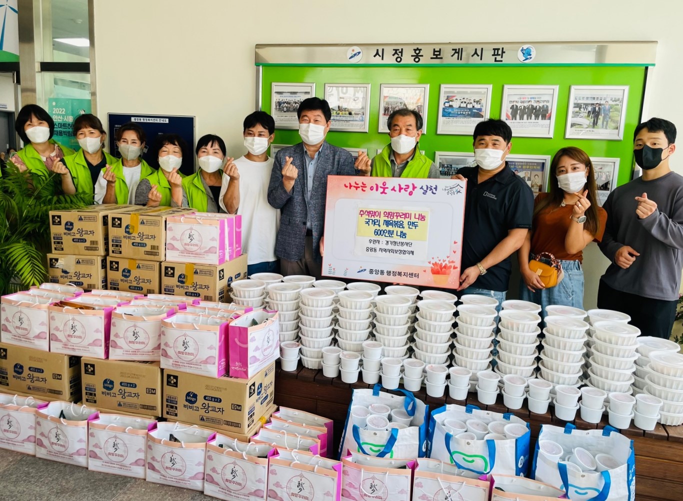 안산시 중앙동 협의체·경기청년봉사단, 추석맞이 희망꾸러미 나눔