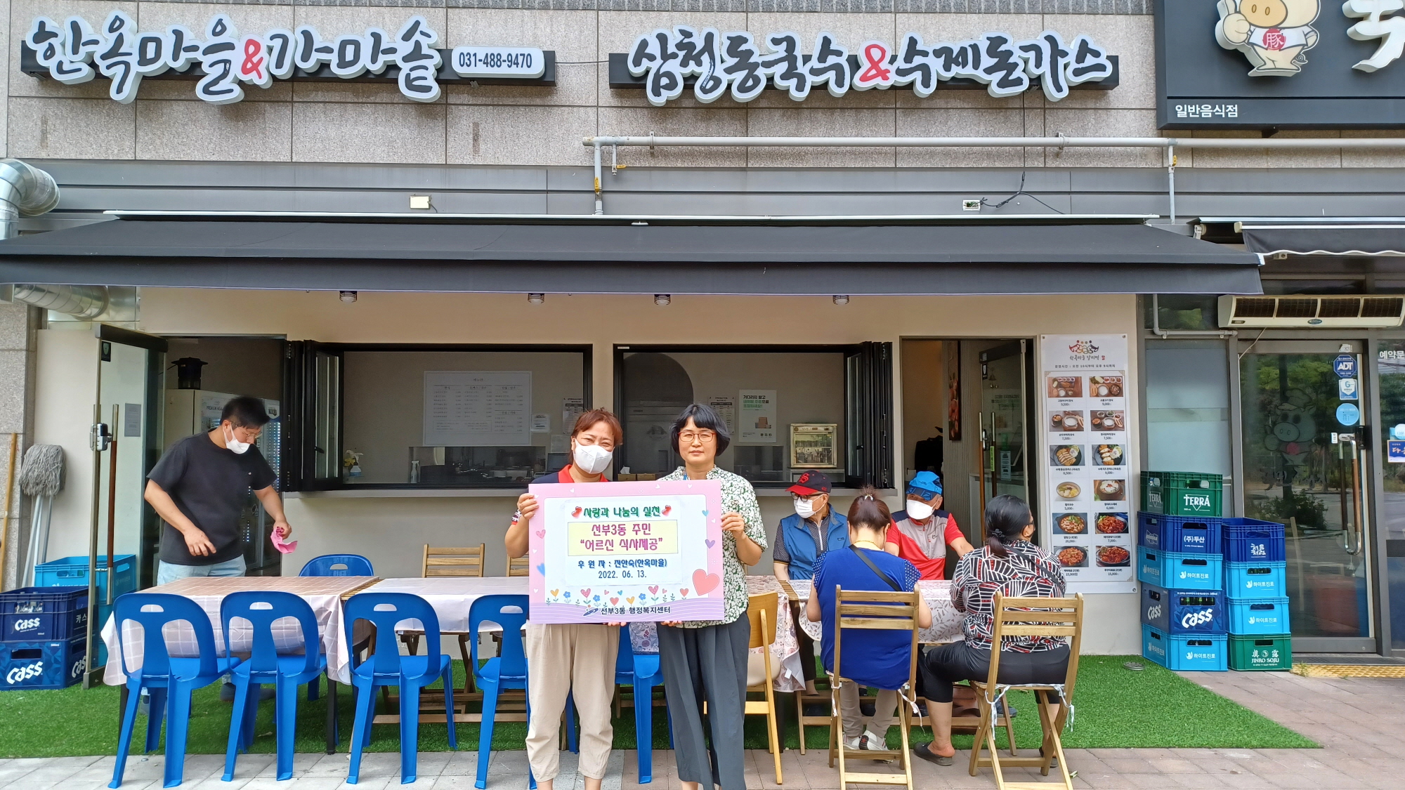 안산시 선부3동 주민, 어르신 식사 나눔 행사