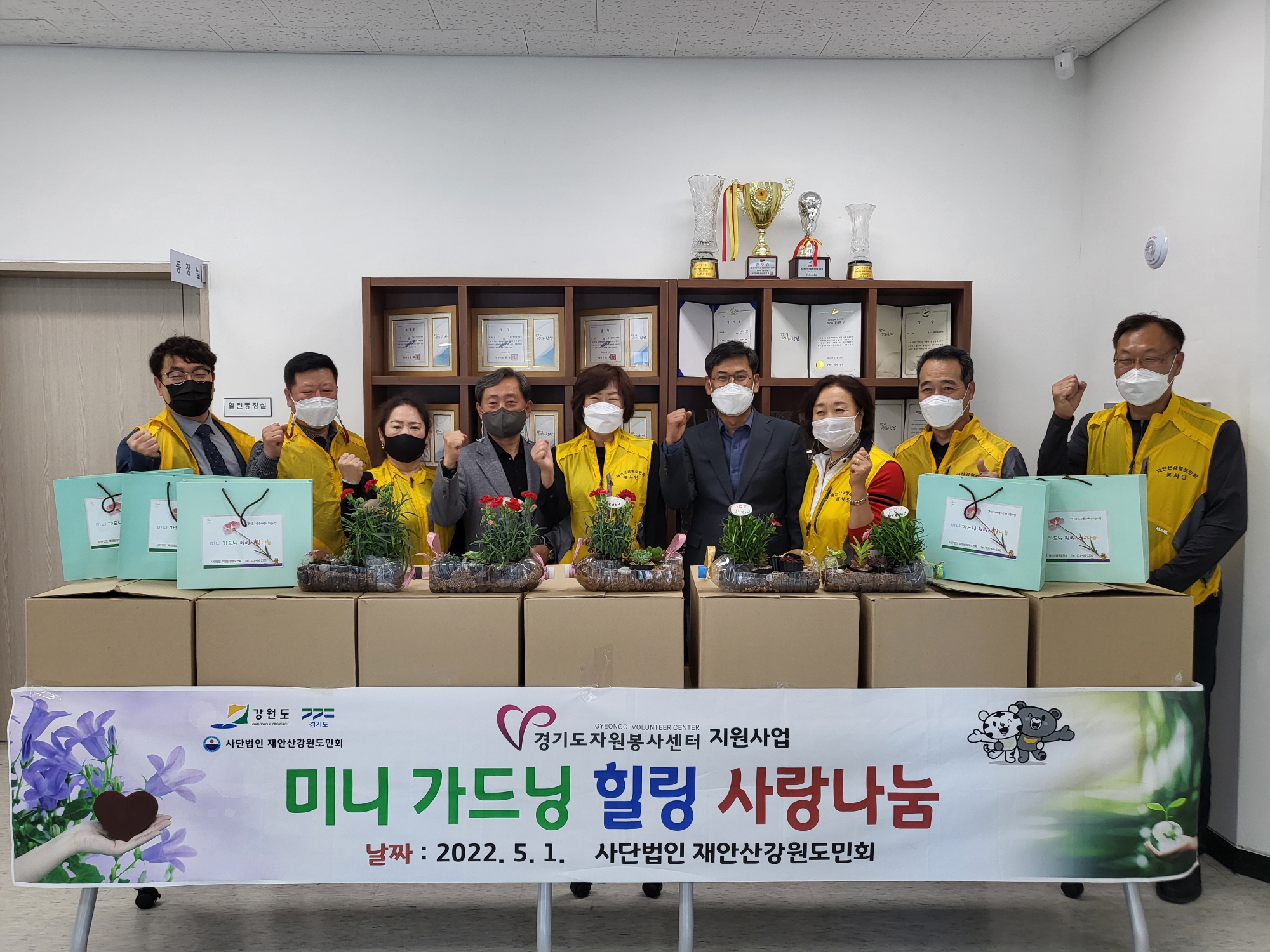 재안산강원도민회, 성포동에 사랑의 카네이션 기탁