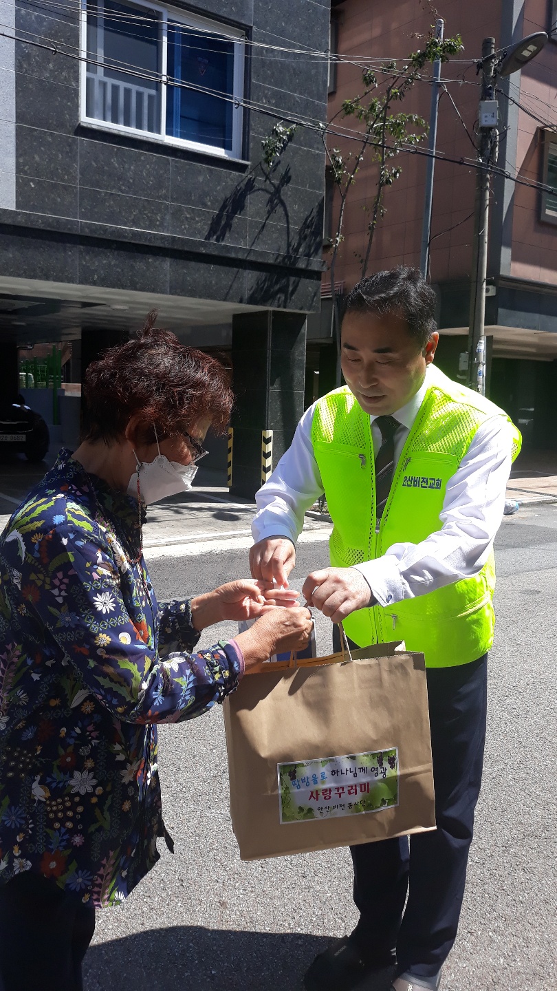 안산비전교회, 와동 저소득층에 사랑꾸러미 전달