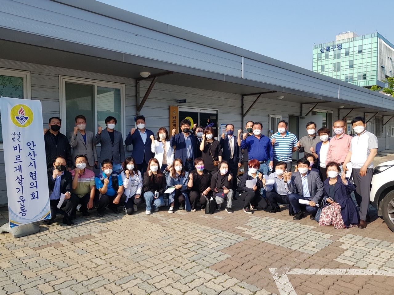 바르게살기운동 안산시협의회, 임원 간담회 실시…올해 운영방안 논의