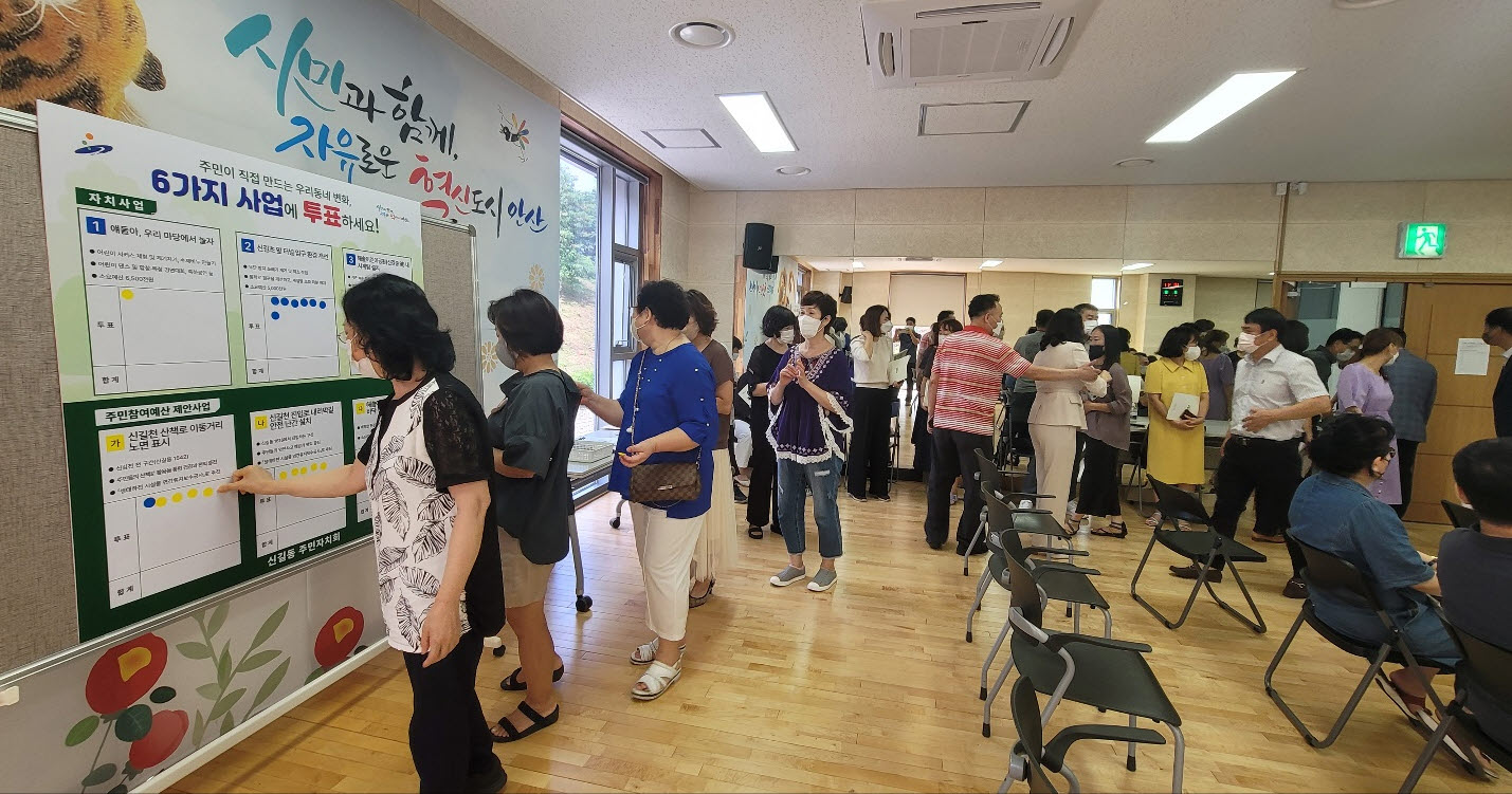 안산시 신길동 주민자치회, ‘2022년 주민총회’ 성료