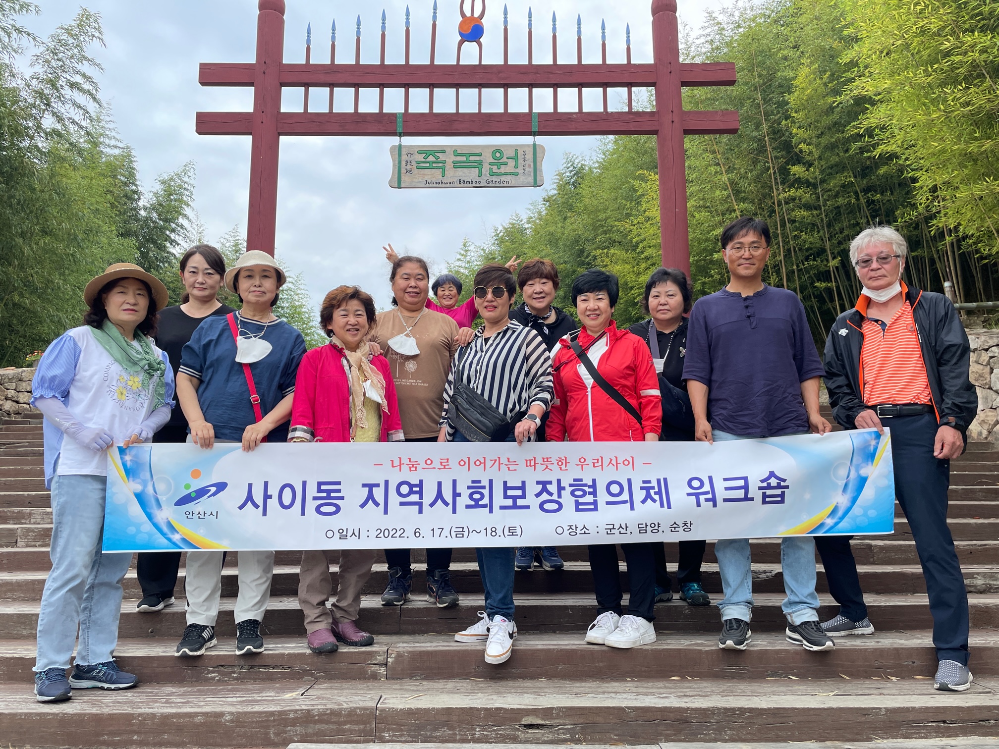 안산시 사이동 지역사회보장협의체, 역량 강화 워크숍