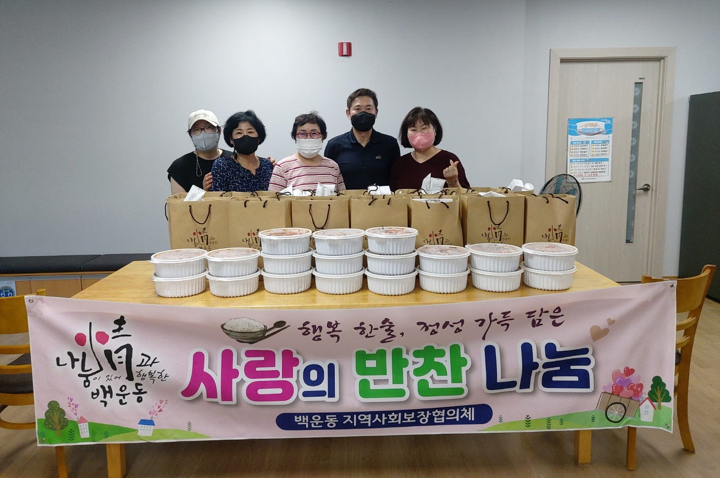 안산시 백운동 지역사회보장협의체, 폭염 예방활동 전개