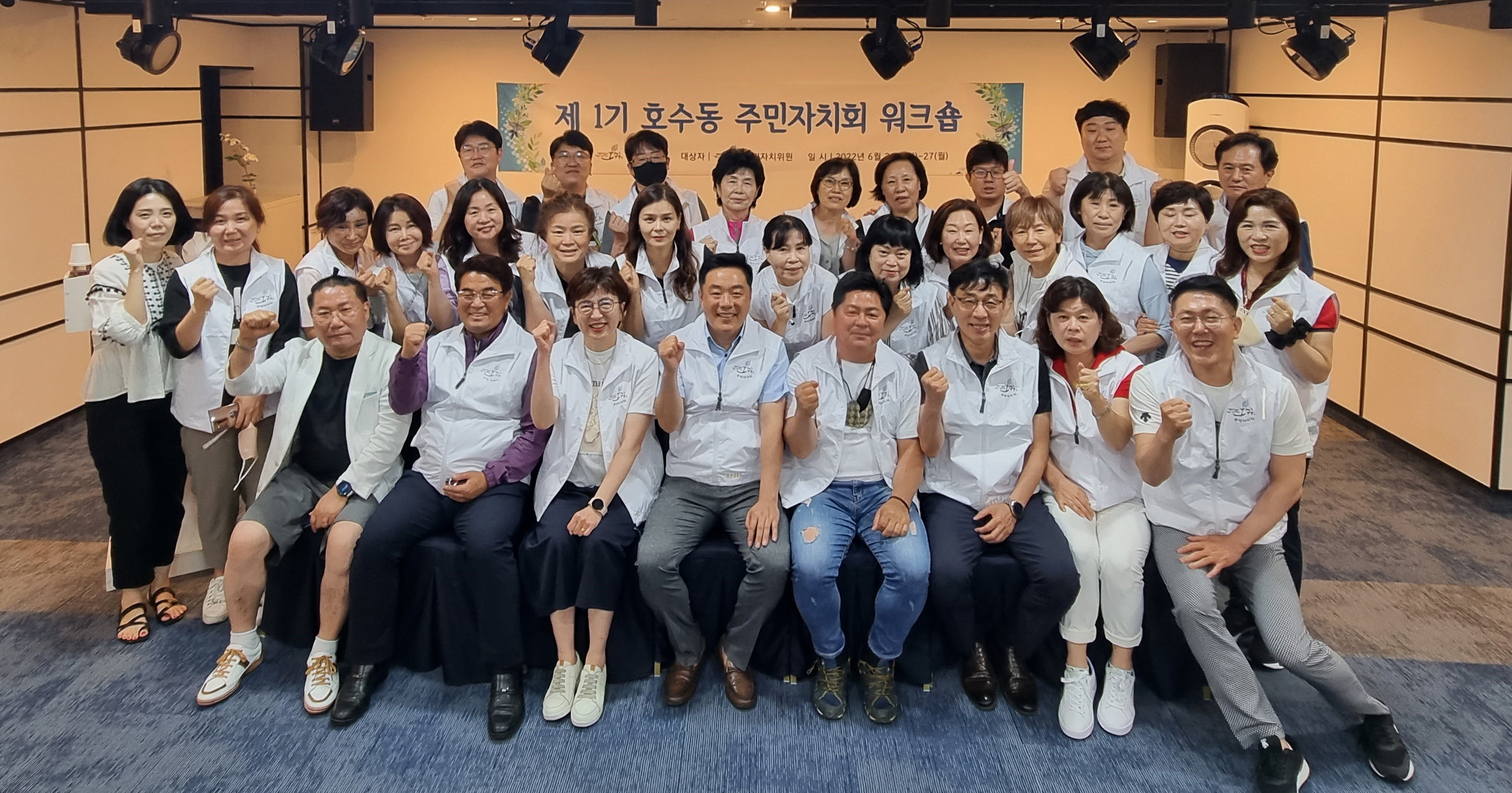 안산시 호수동 주민자치회, 총회 준비 위한 워크숍 개최