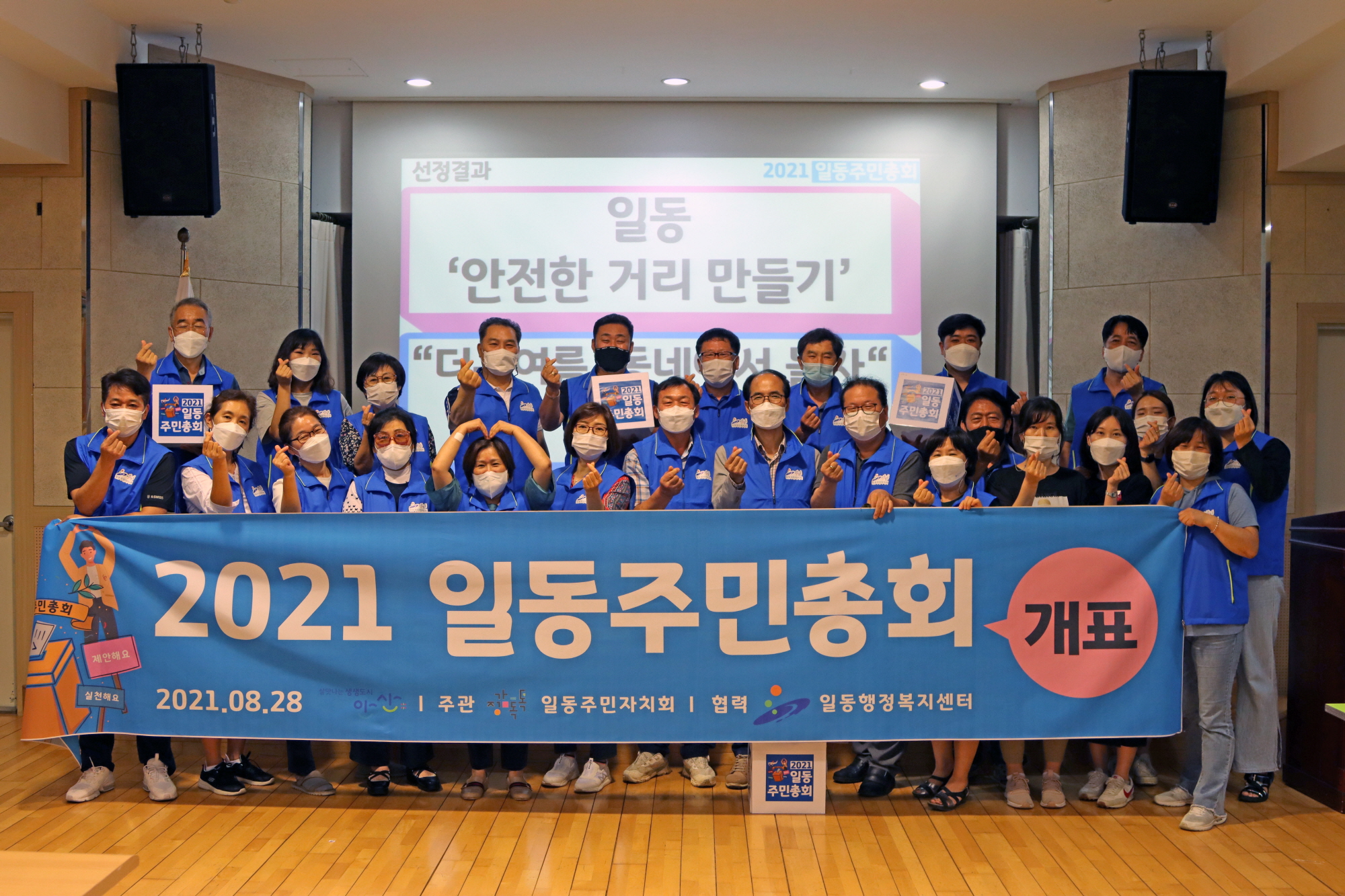 안산시, 주민주도 자치계획 수립 ‘2022년도 주민총회’ 개최