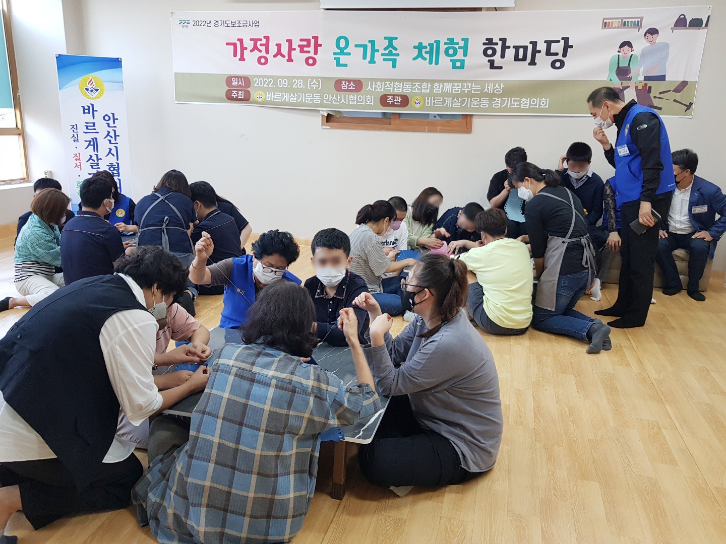 바르게살기운동안산시협의회, 가정사랑 온가족 공예체험 진행