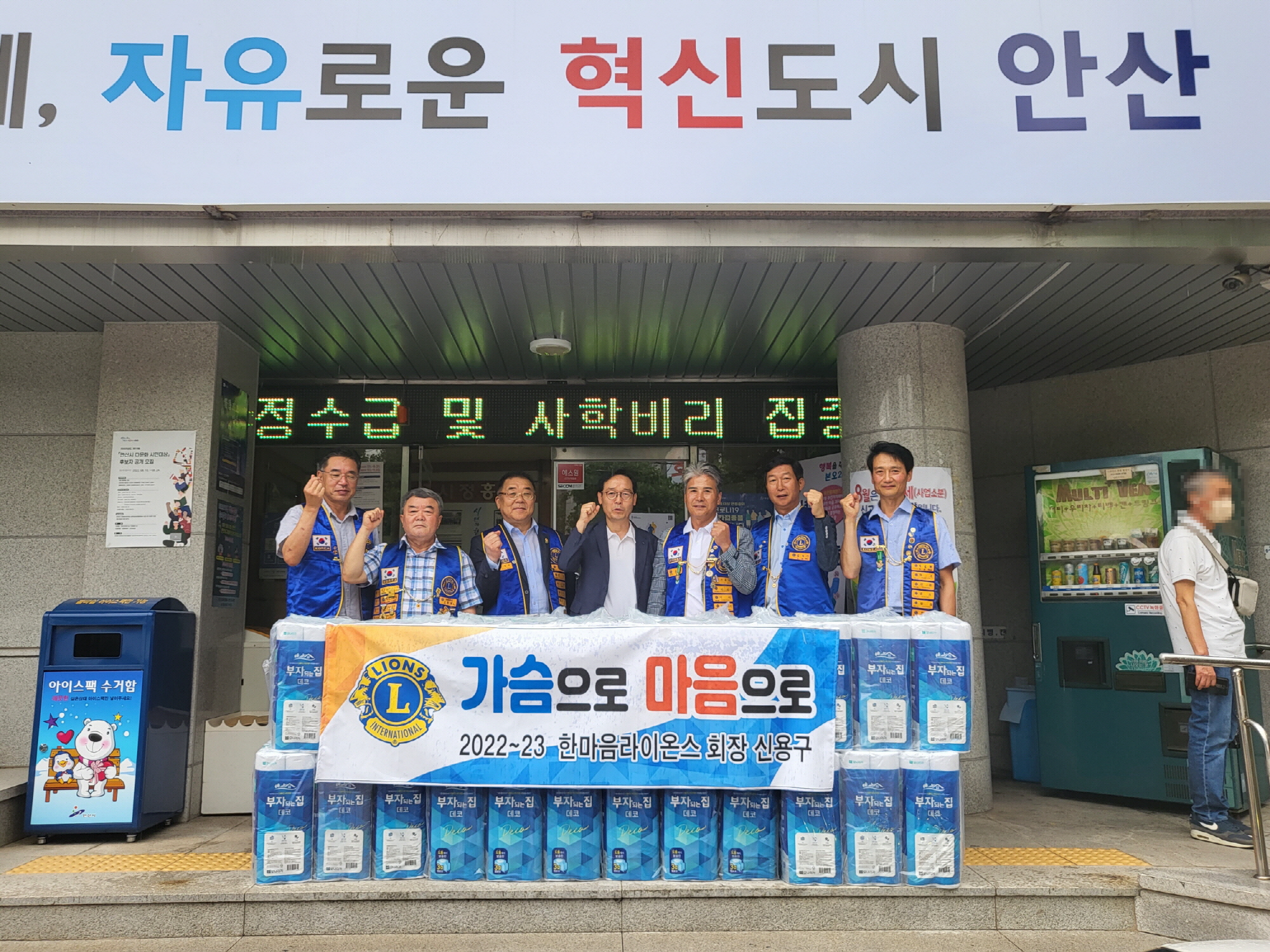 안산한마음라이온스클럽, 본오2동에 이웃돕기 나눔 실천