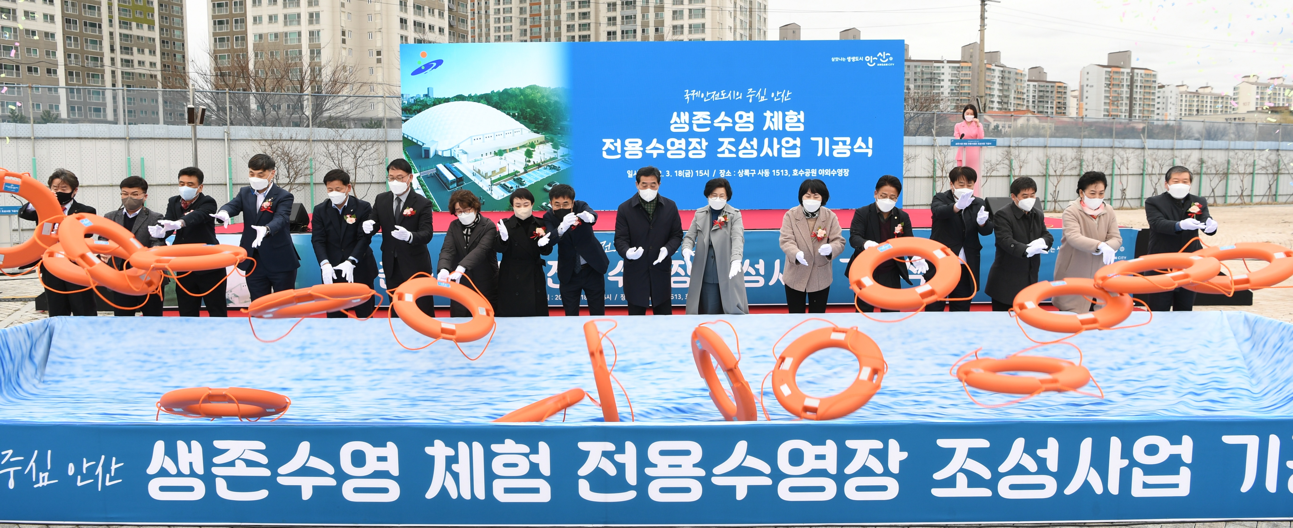 안산시, 생존수영 체험 전용수영장 기공식 개최… ‘전국 최초’