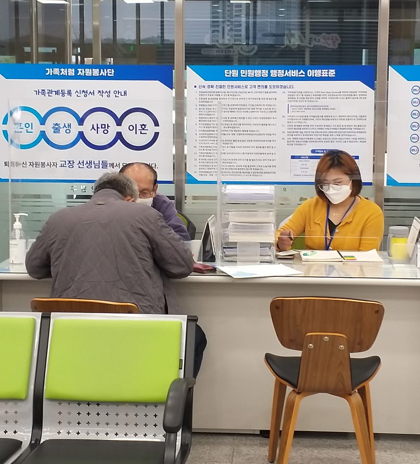 안산시 단원구, 가족관계등록 민원 만족도 설문 실시