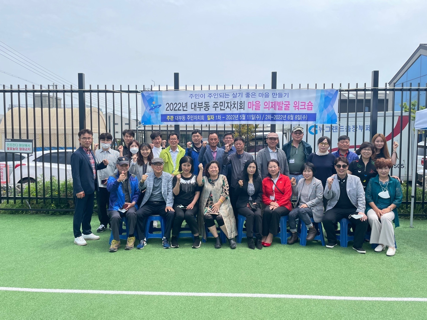 안산시 대부동 주민자치회, 마을의제 발굴 워크숍 개최