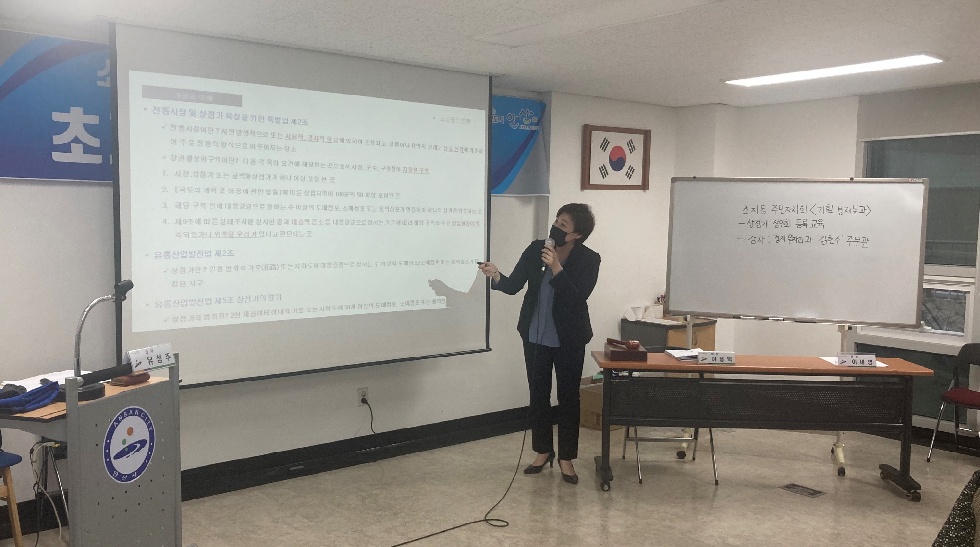 안산시 초지동 주민자치회, 초지동 상권 활성화 앞장