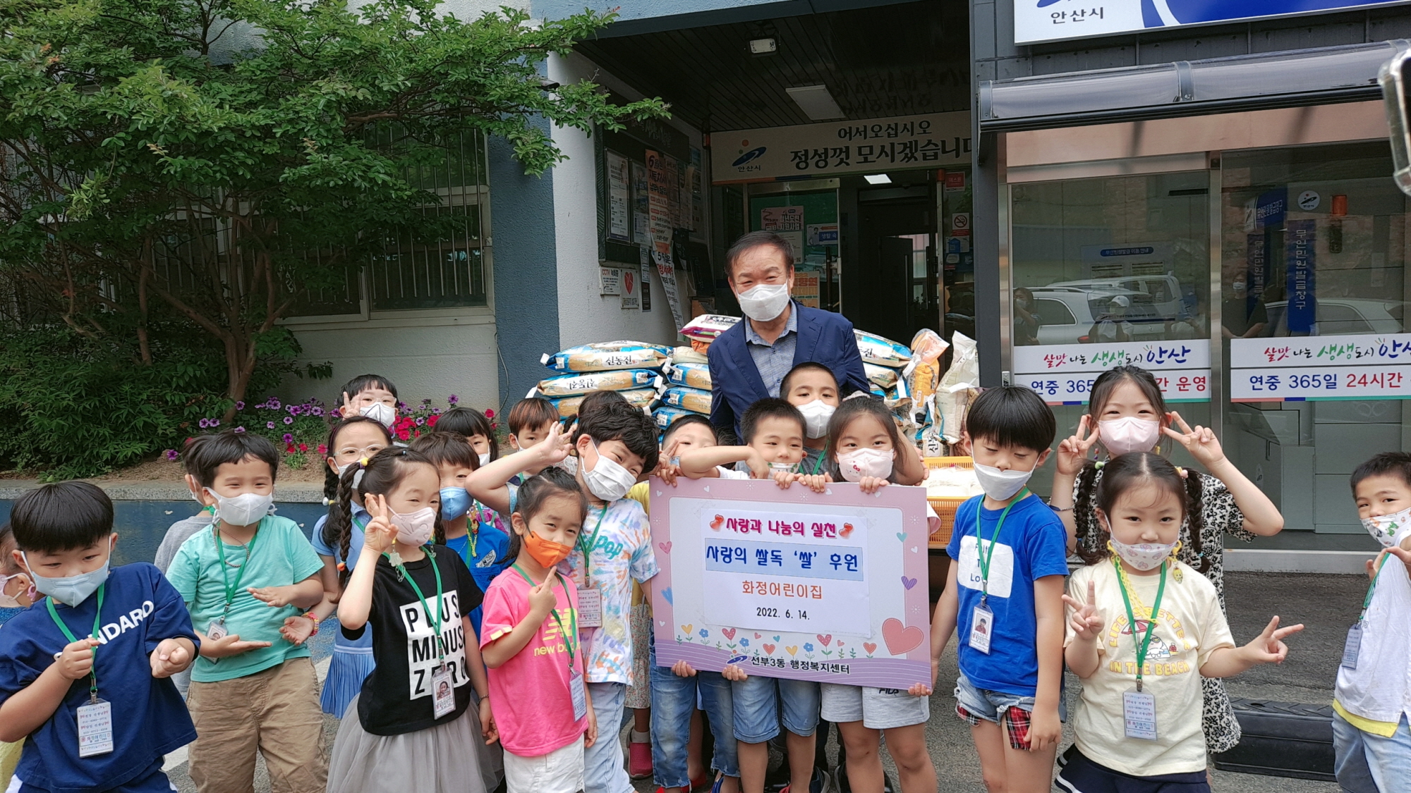 안산시 선부3동 화정어린이집 아이들, 사랑 나눔 실천