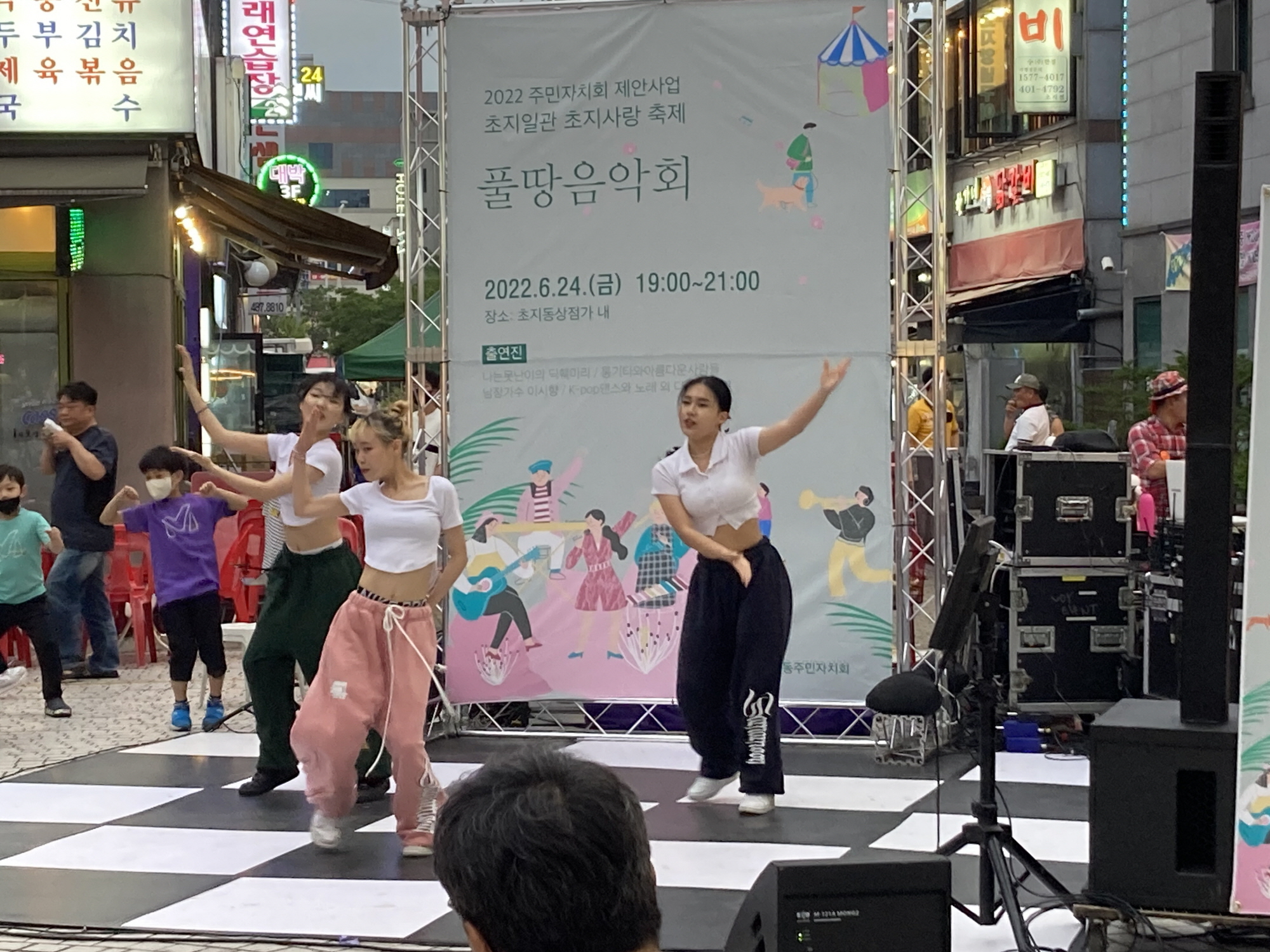 안산시 단원구 초지동 풀땅음악회 개최