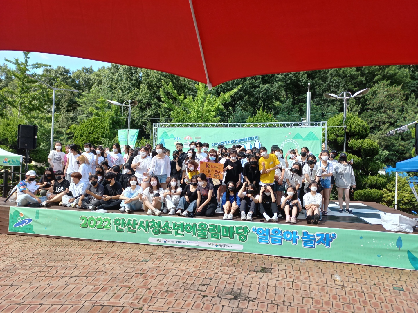 안산 상록청소년수련관, 2022 안산시청소년어울림마당 ‘얼음아 놀자’ 성료