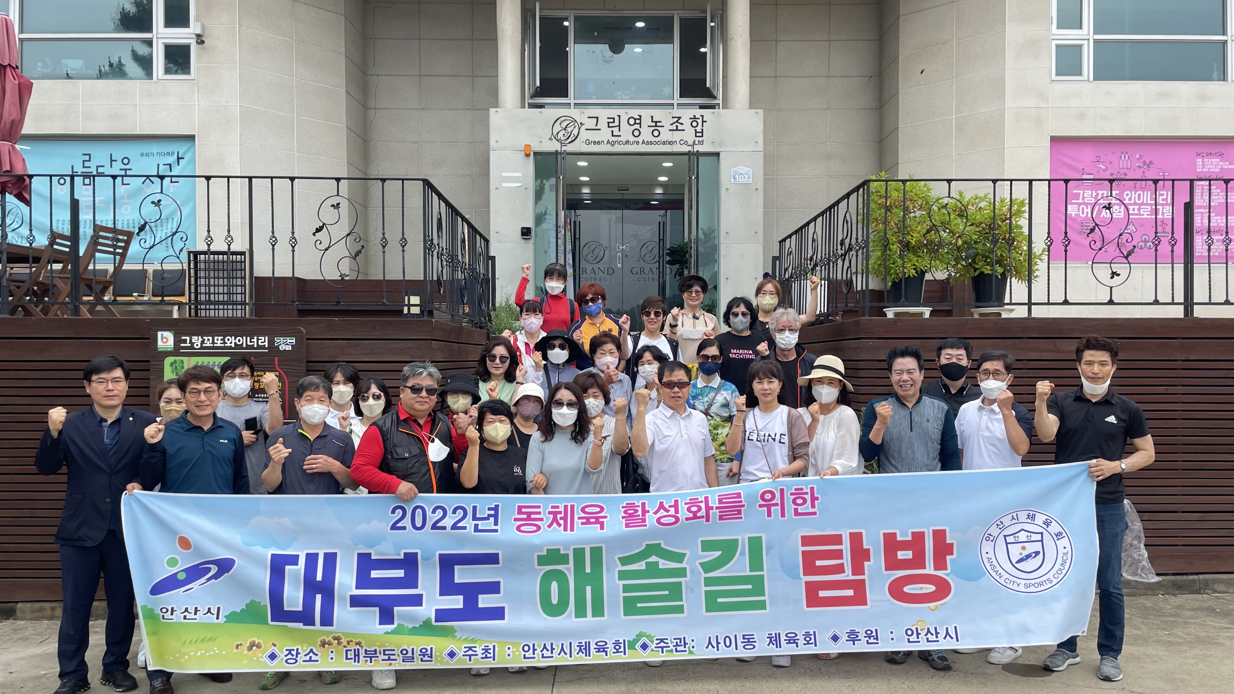 안산시 사이동 체육회, 대부도 해솔길 걷기대회 개최