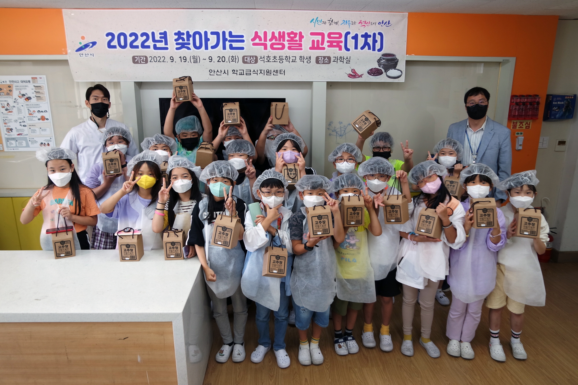 안산시 학교급식지원센터, 찾아가는 식생활 교육 실시