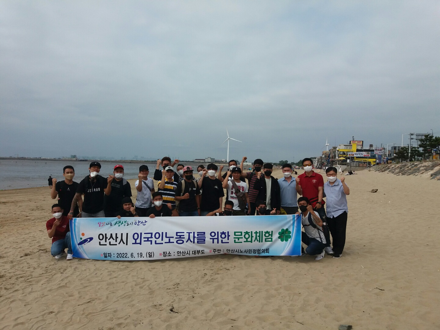 안산시 노사민정협의회, 외국인 노동자와 함께하는 문화체험 행사