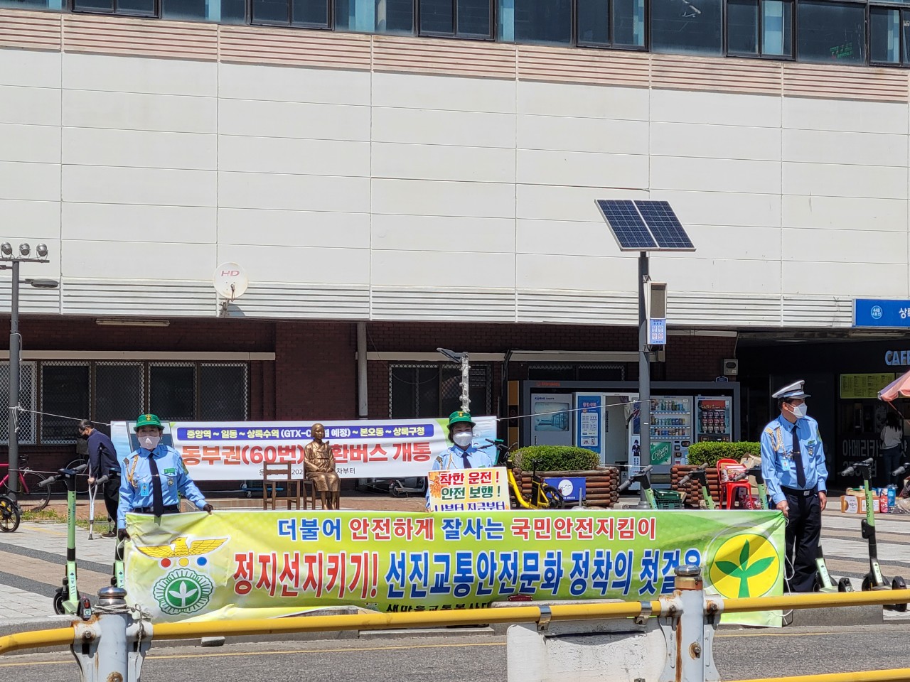 새마을교통봉사대 안산지대, 정지선 지키기 캠페인 실시