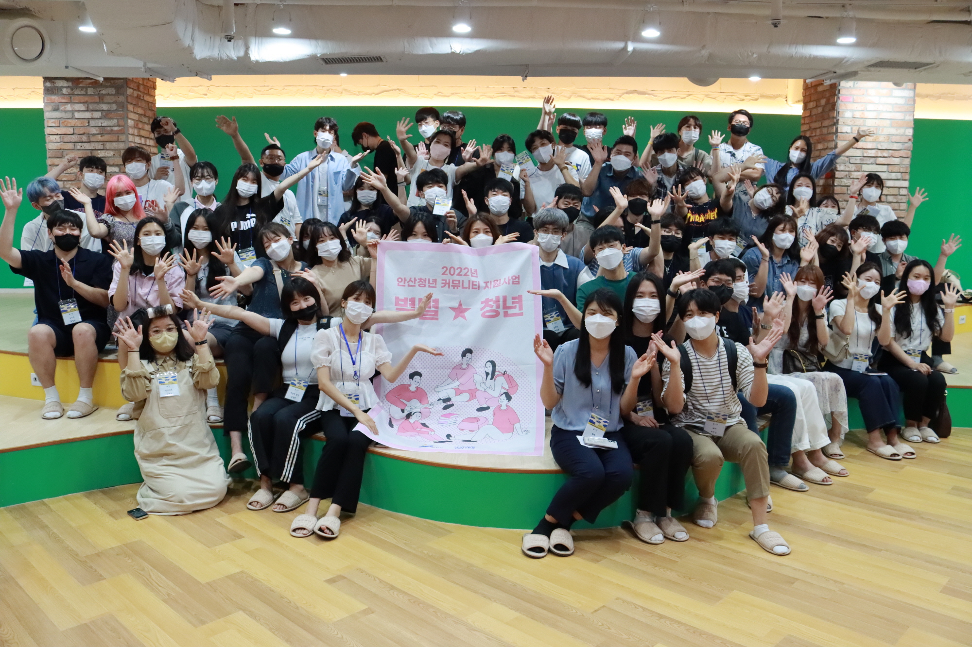 안산시, 청년 커뮤니티 지원사업 ‘별별청년’ 중간교류회 개최