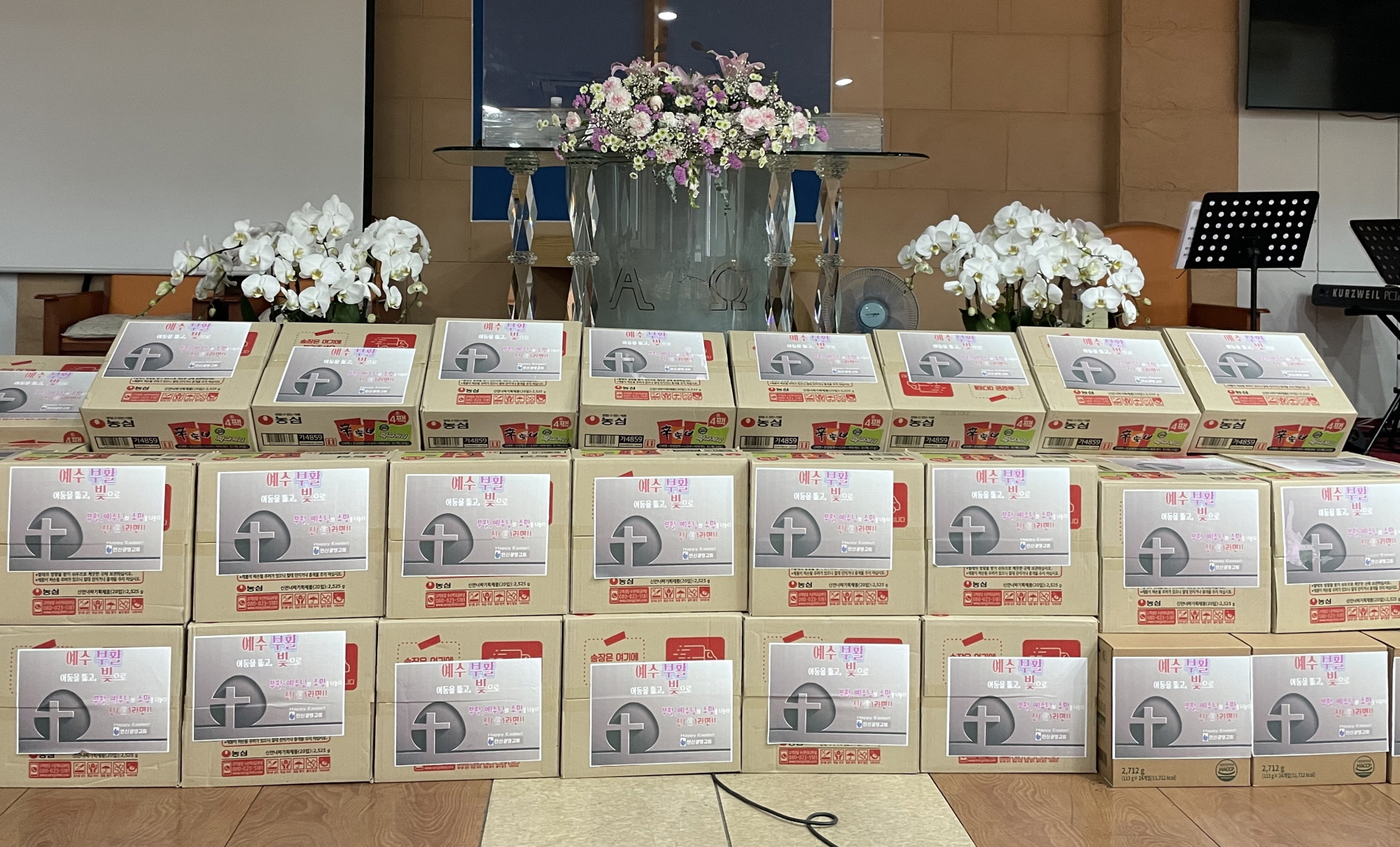 안산시 고잔동, 안산광명교회로부터 후원물품 기탁 받아