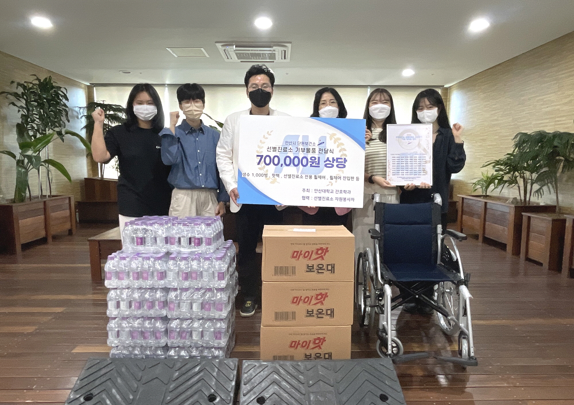 안산시 단원보건소, 안산대학교 간호학과 학생들로부터 코로나19 선별진료소 의료진 위한 후원품 전달받아