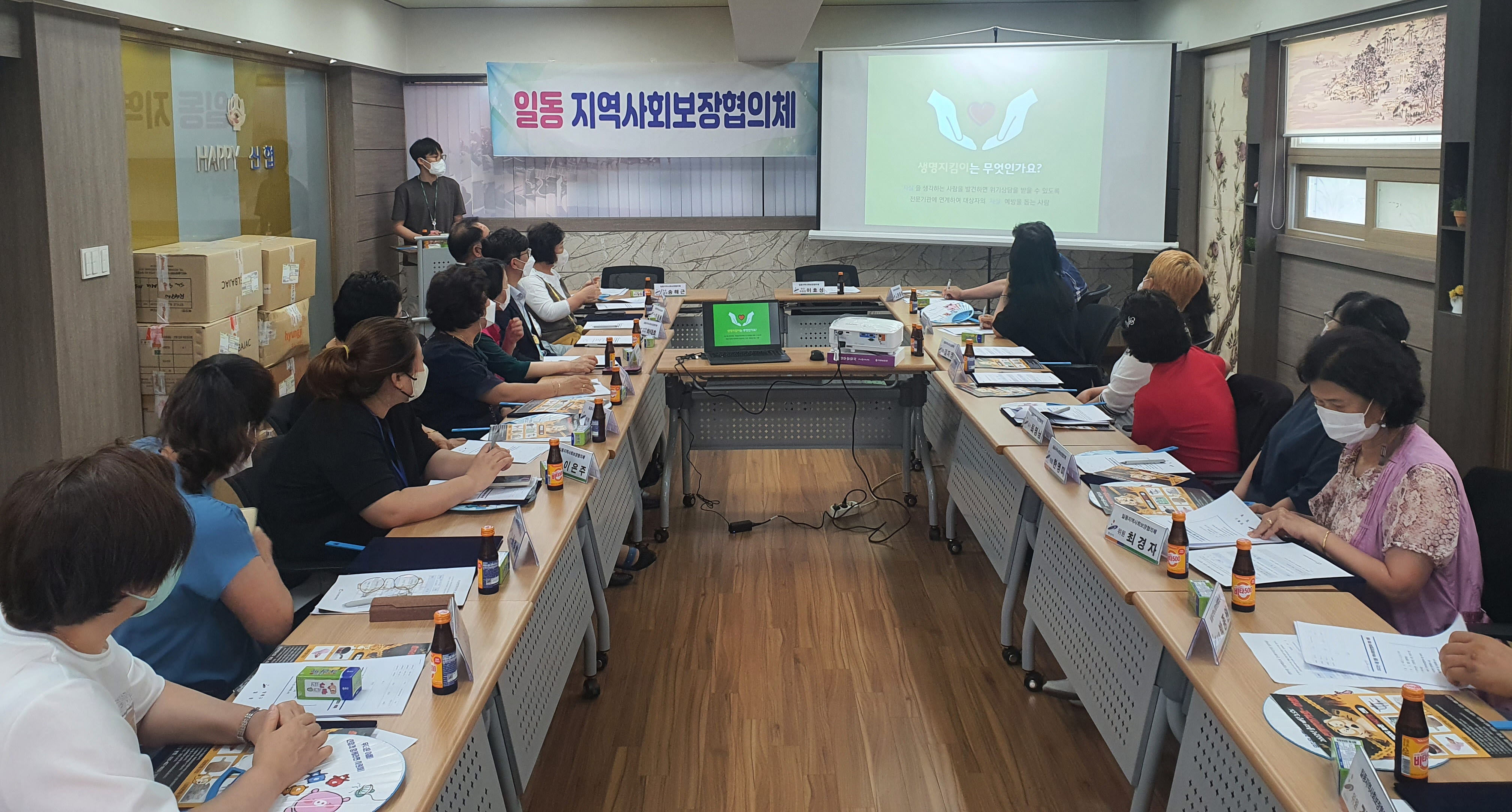 안산시 일동 지역사회보장협의체, 자살예방 교육 이수