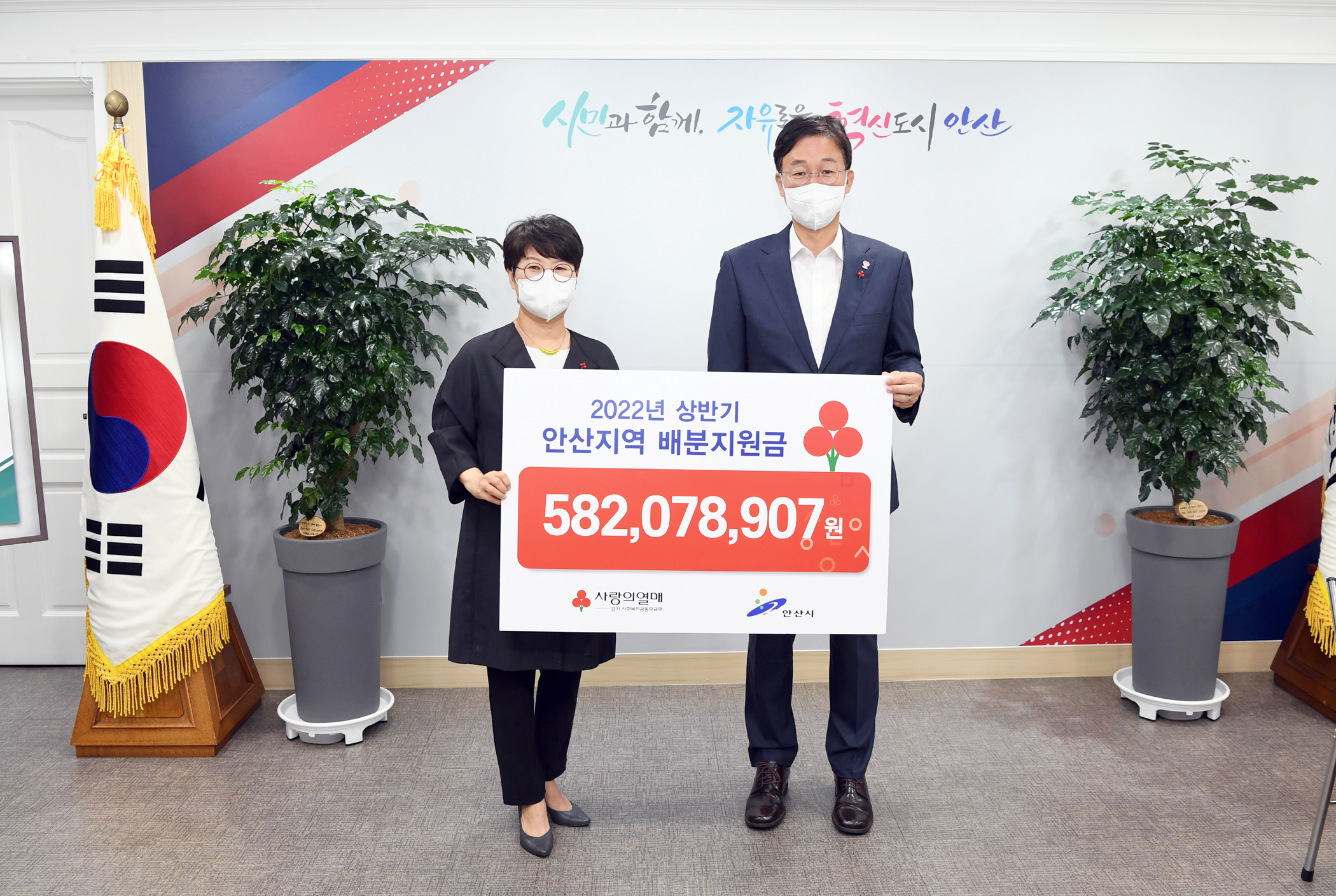 안산시, 올 상반기 경기사랑의열매 이웃사랑성금 5억 8천여 만원 기탁받아