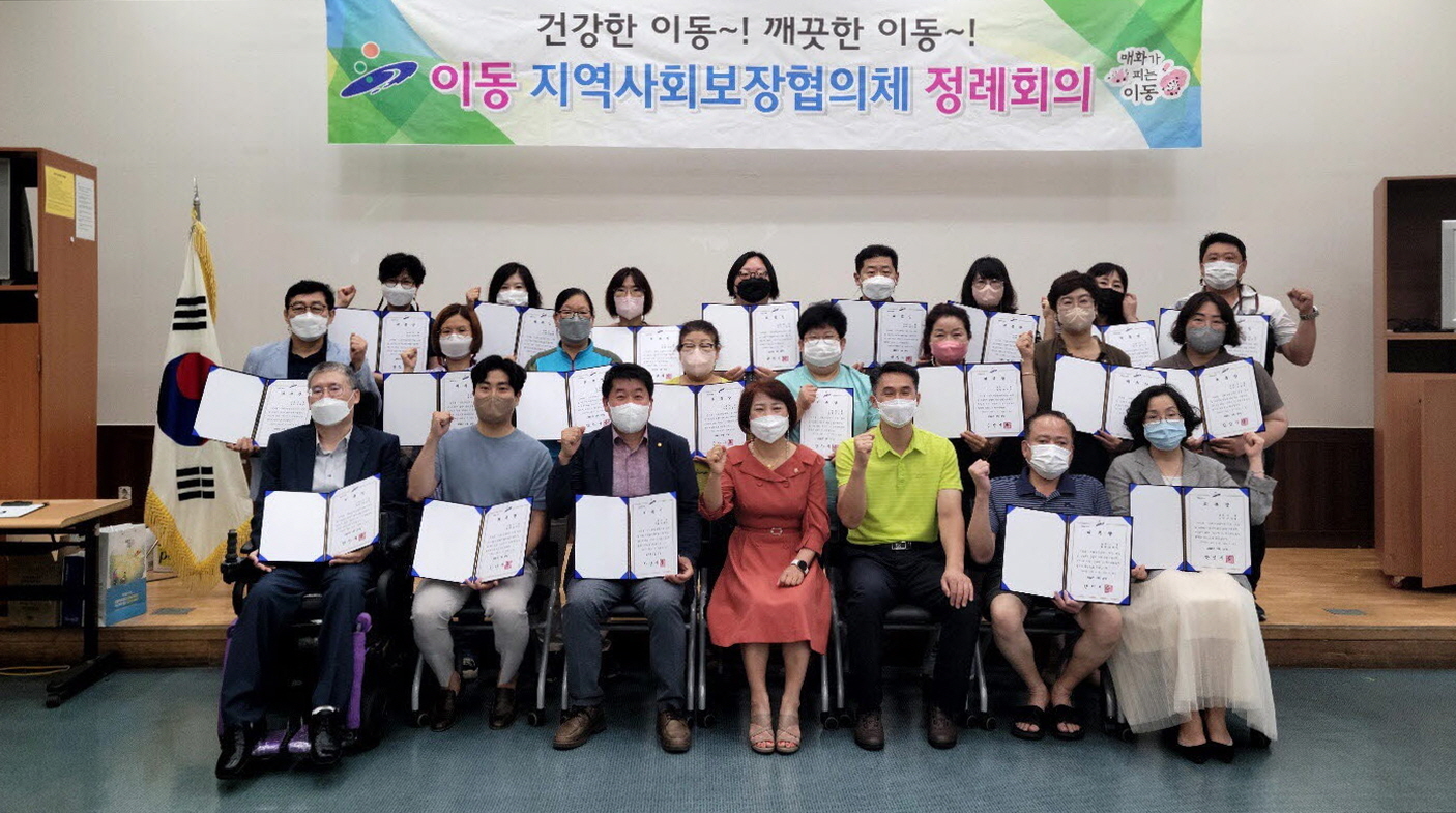 안산시 이동 지역사회보장협의체, 야채꾸러미 나눔 및 4기 협의체 출범 첫 정례회의 개최