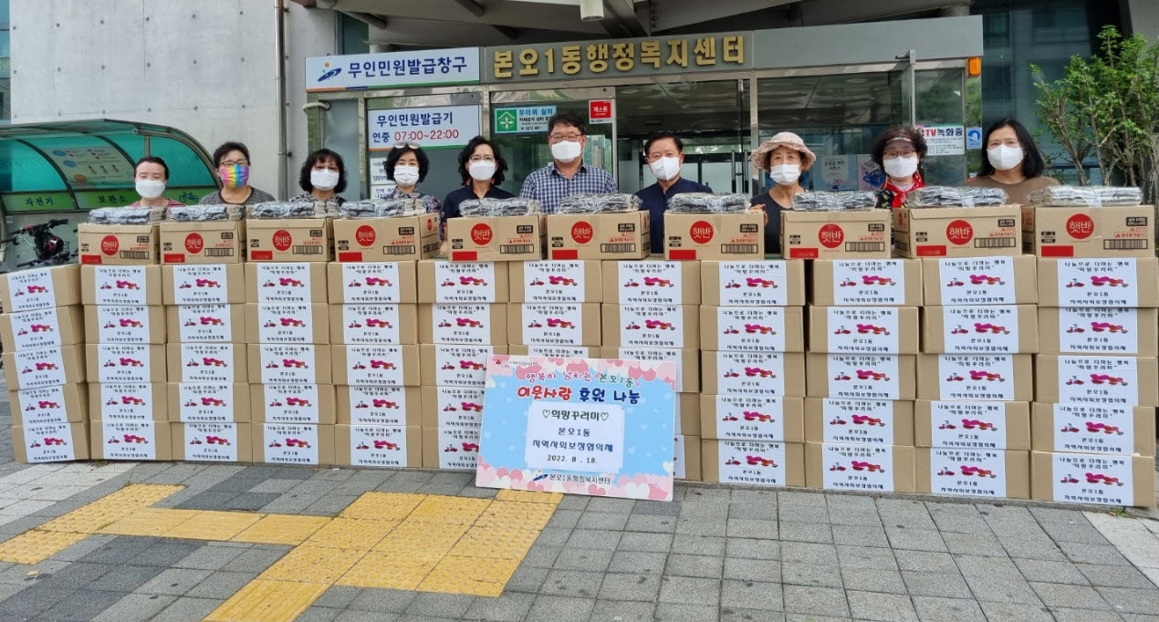 안산시 본오1동 지역사회보장협의체, 희망꾸러미 전달