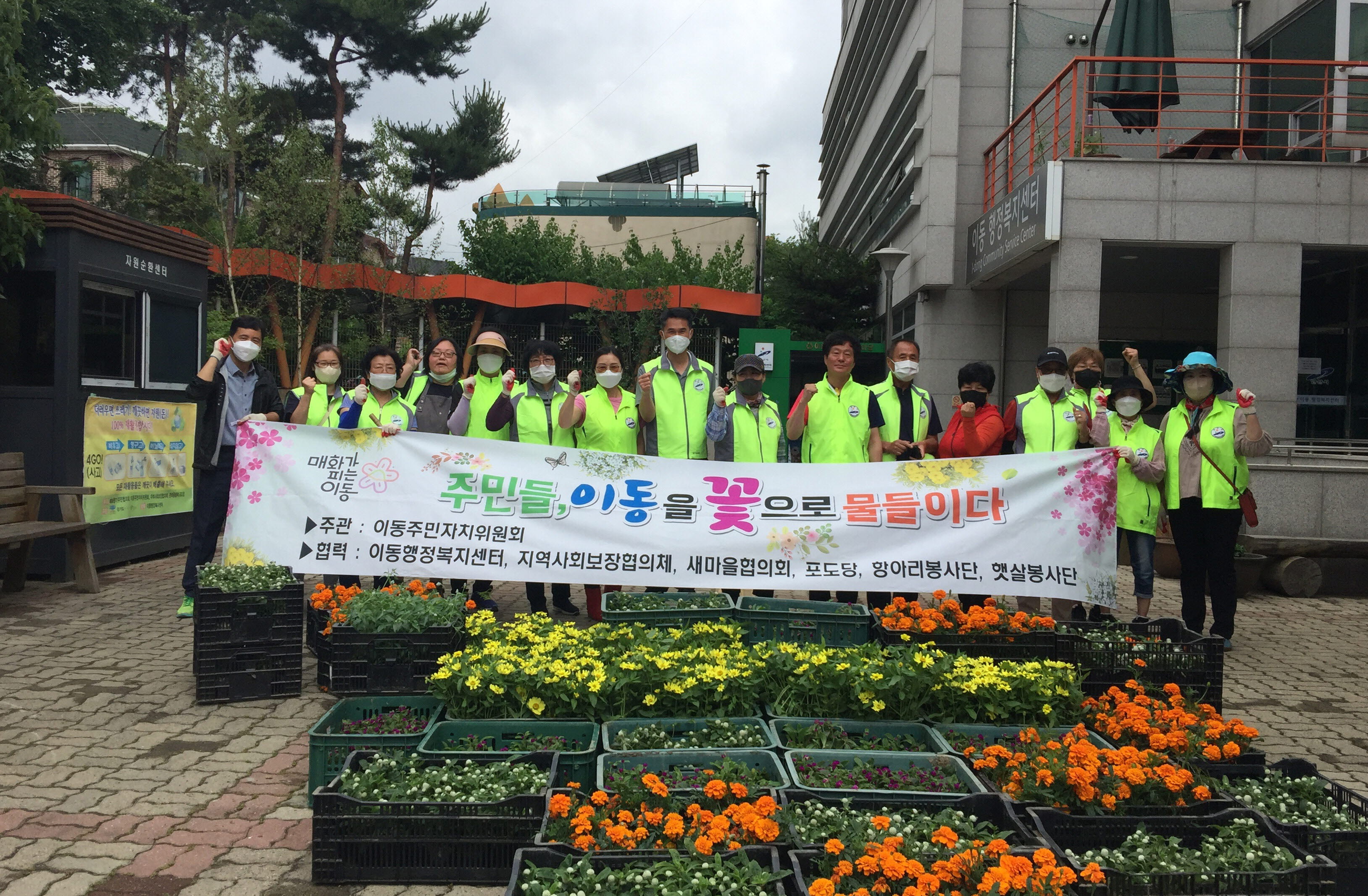 안산시 이동 주민자치회, 여름꽃 심기 행사 개최