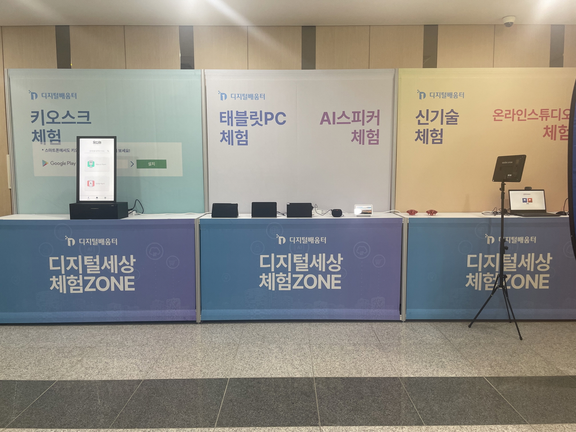 안산시 단원구, 정보 소외계층 위한 디지털 체험존 운영